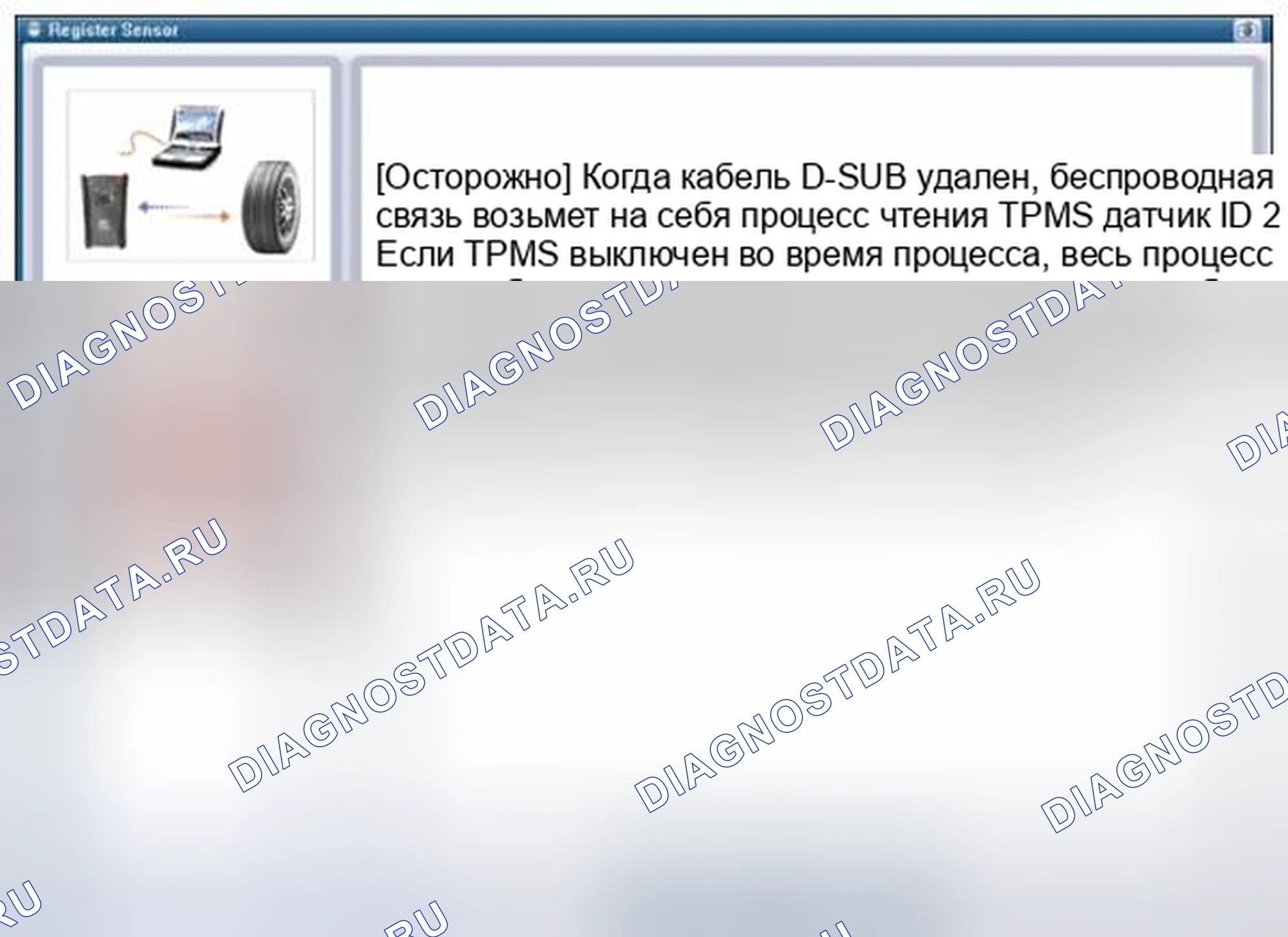 Рис. 25: [Измерения с помощью датчика фазы подготовки]. BMW 6 серия F06/F13/F12