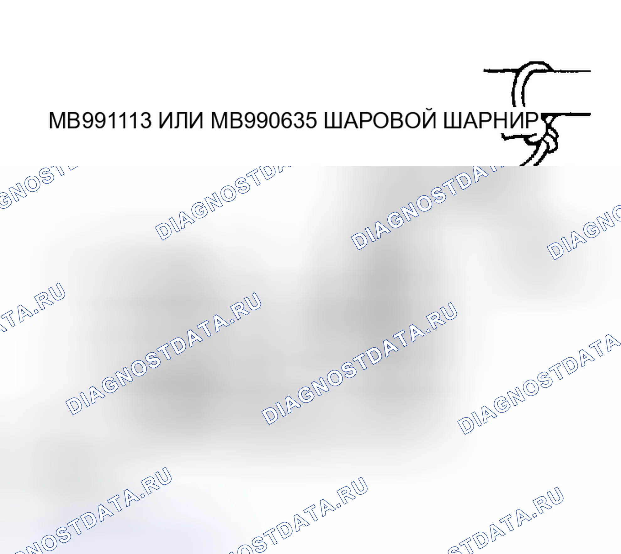 Рис. 26: < < B > > КОНЕЦ СТЯЖНОЙ ТЯГИ / ВЕРХНЯЯ РУКОЯТКА / НИЖНЯЯ РУКОЯТЬ ИЗ-ЗА ОТСОЕДИНЕНИЯ ШАРНИРА. Mitsubishi Montero III