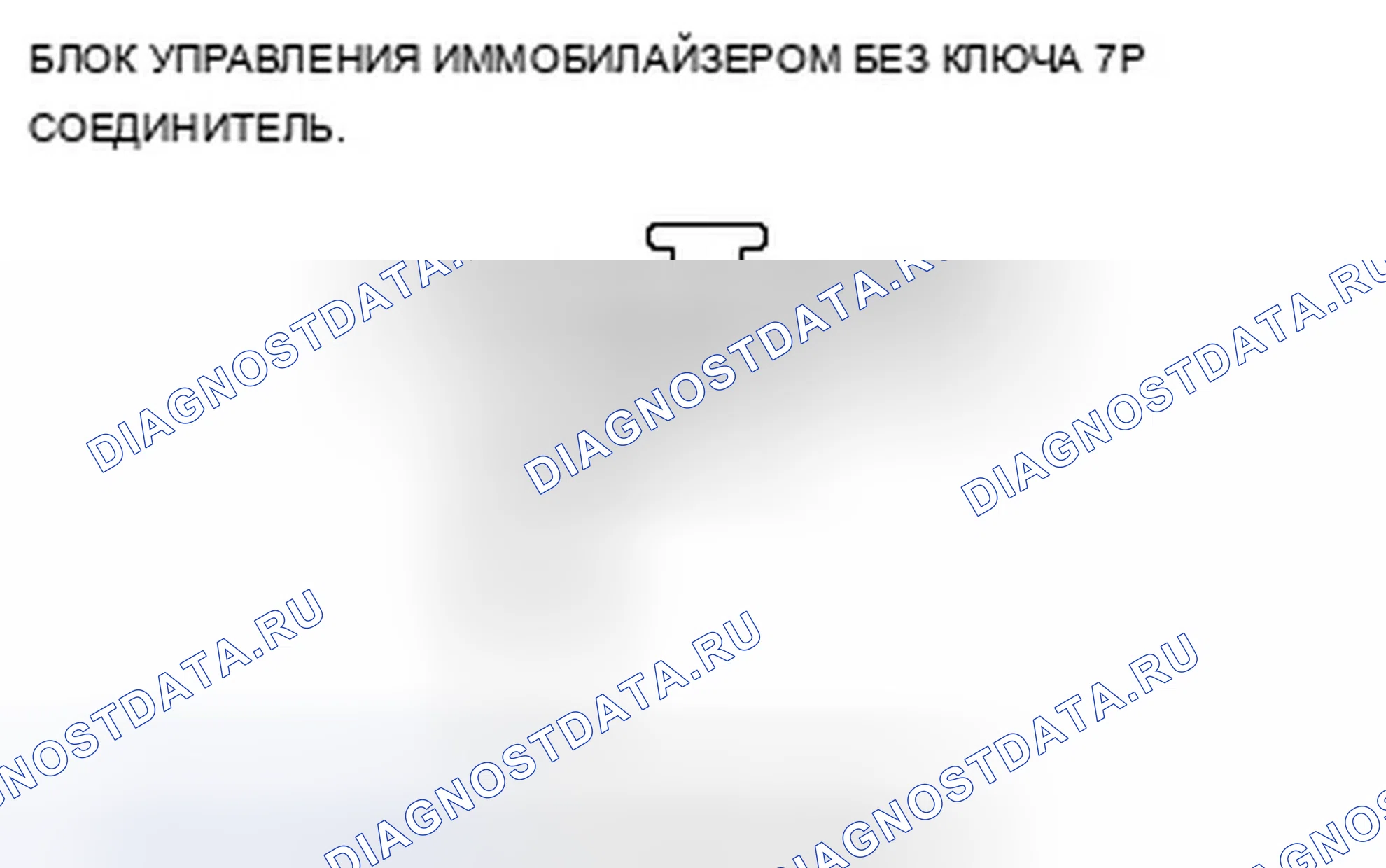 Рис. 121: Индикатор иммобилайзера мигает. Acura TSX II