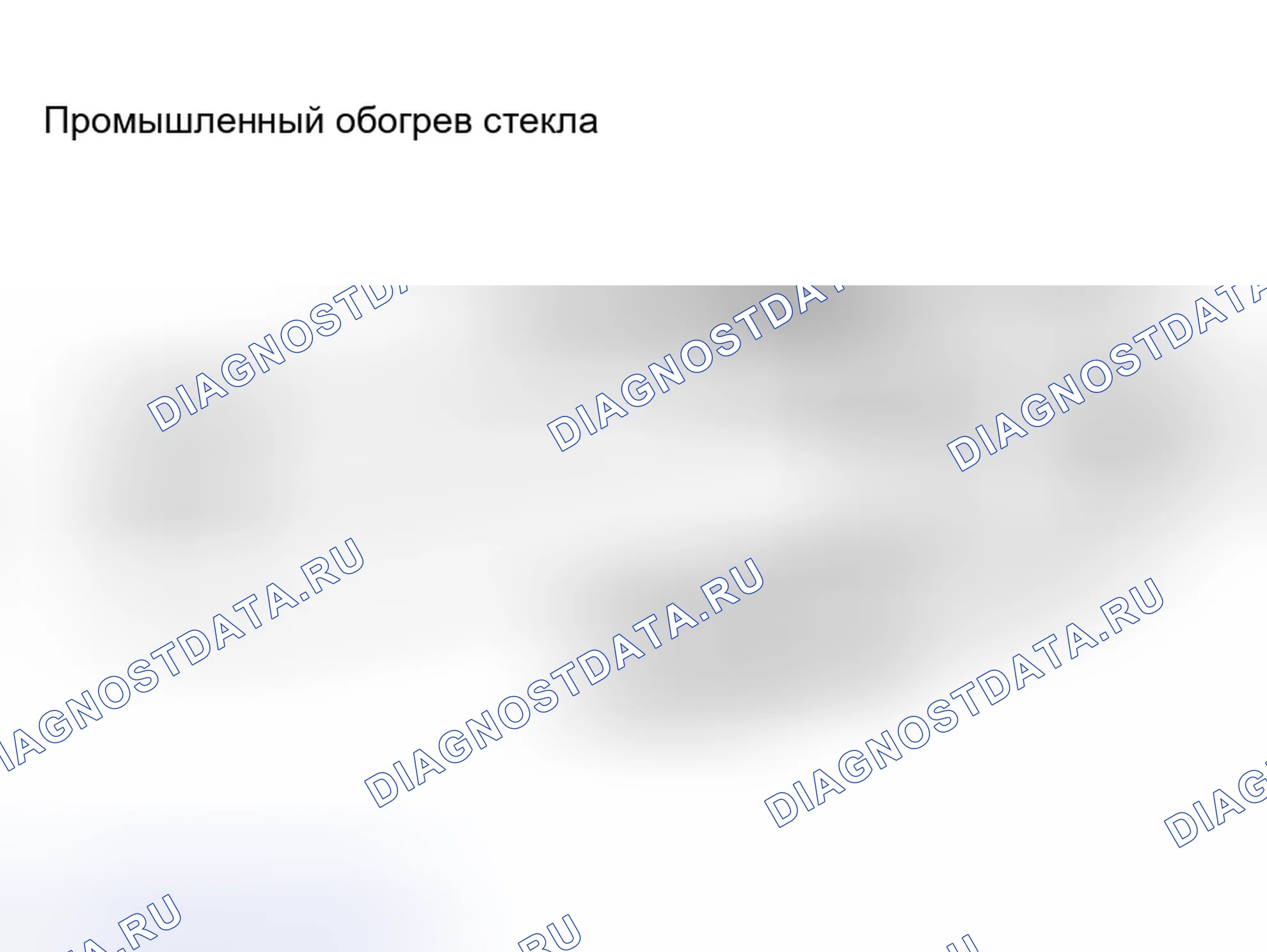 Рис. 380: СПОСОБ обогрев стекла И КОРРЕКЦИИ. Mitsubishi Endeavor I