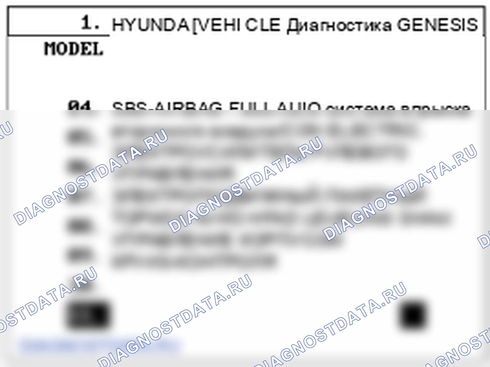 Проверка блока управления передней/задней системой помощи при парковке. Hyundai Genesis BH