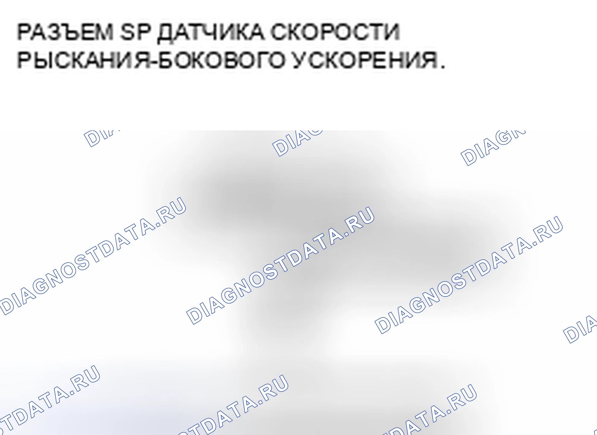 Рис. 233. Acura CSX I