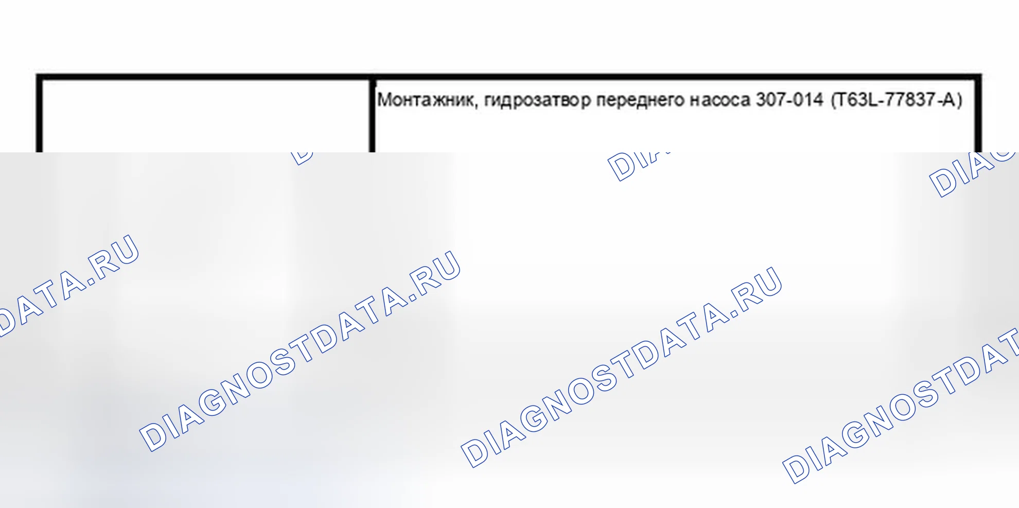 Рис. 278: Разборка. Ford Pickup F150 