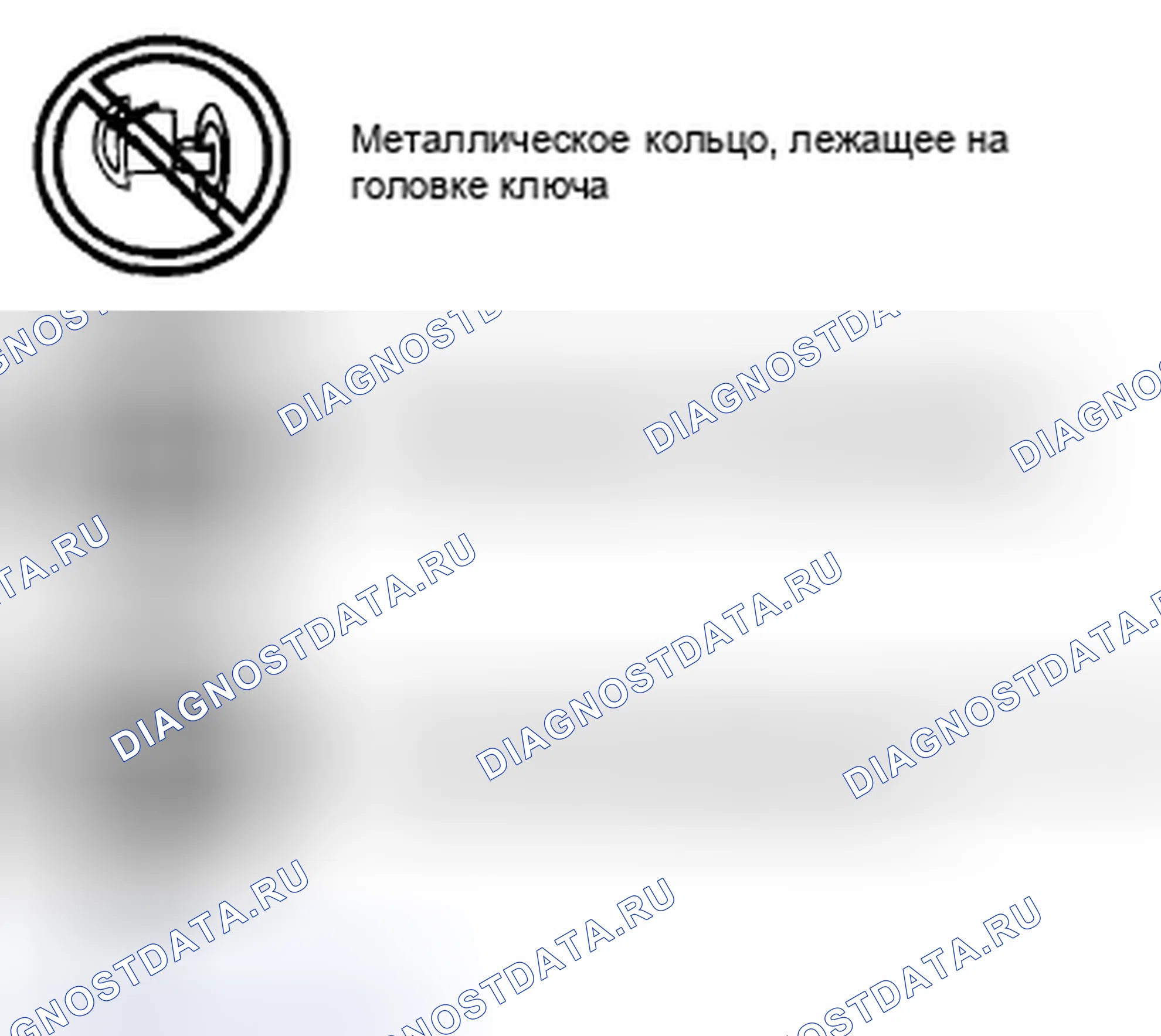 Рис. 18: ИНДИКАТОР БЕЗОПАСНОСТИ: 13, расшифровка кода ошибки: B10D7:94 / P1260:00 [СИСТЕМА ИММОБИЛАЙЗЕРА (УСОВЕРШЕНСТВОВАННЫЙ БЕСКЛЮЧЕВОЙ ДОСТУП И НАЖИМНОЙ ПРИКЛАД. Mazda 6 GH рестайлинг