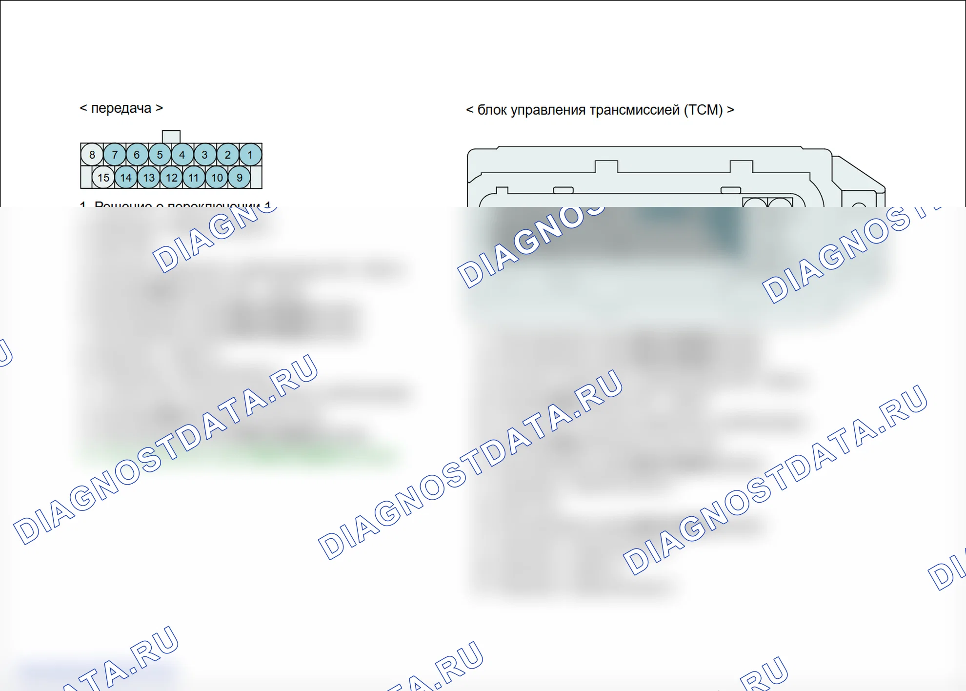 P0967: Высокое давление в цепи электромагнитного клапана управления сцеплением (SL2). Hyundai Genesis BH