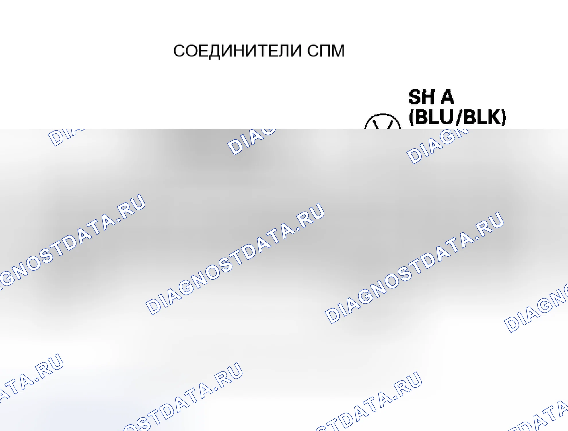Рис. 617: расшифровка кода ошибки P0973: Короткое замыкание в цепи электромагнитного клапана сдвига А. Honda Element YH2