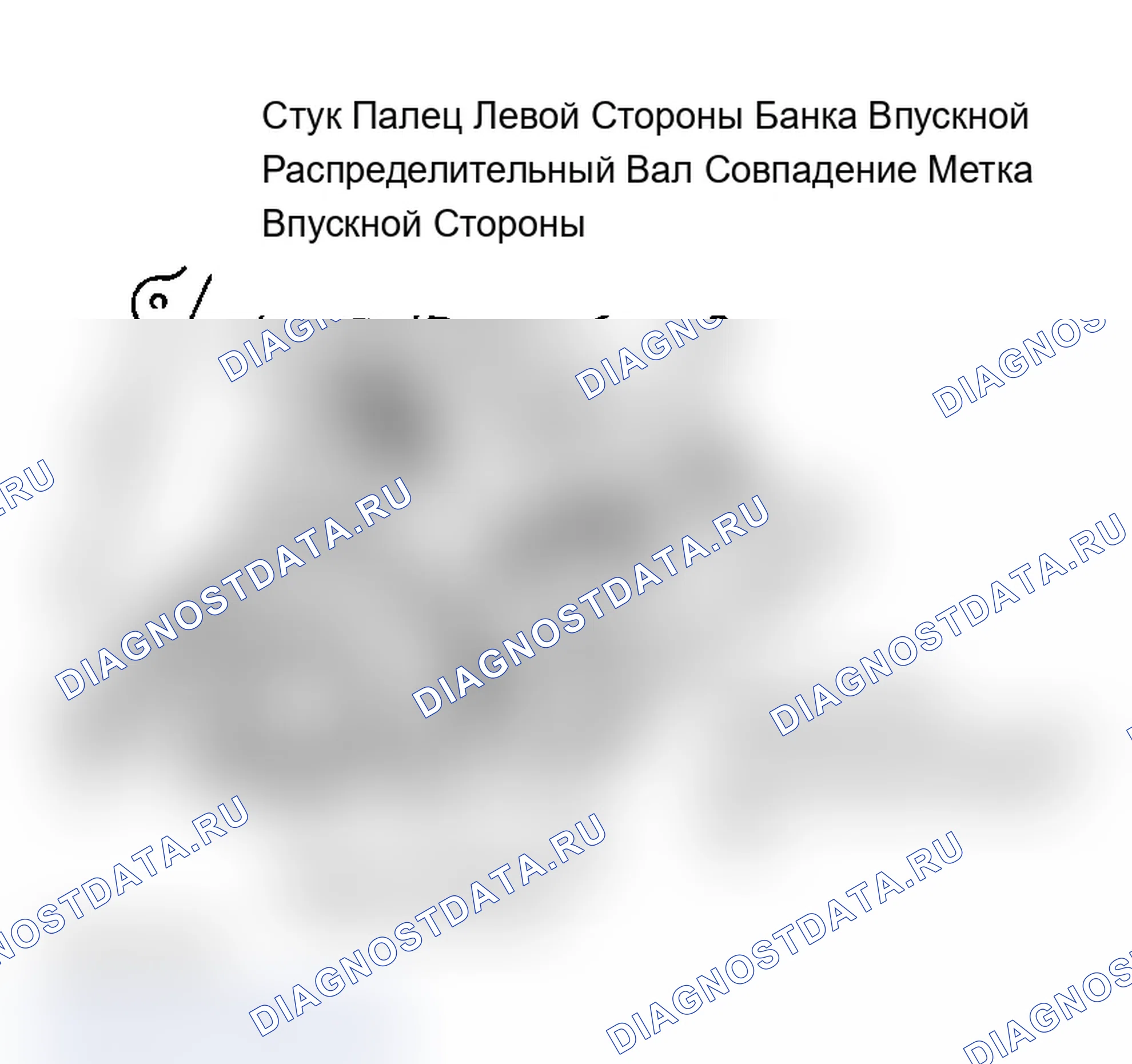 Рис. 1: Установка. Chevrolet Tracker II