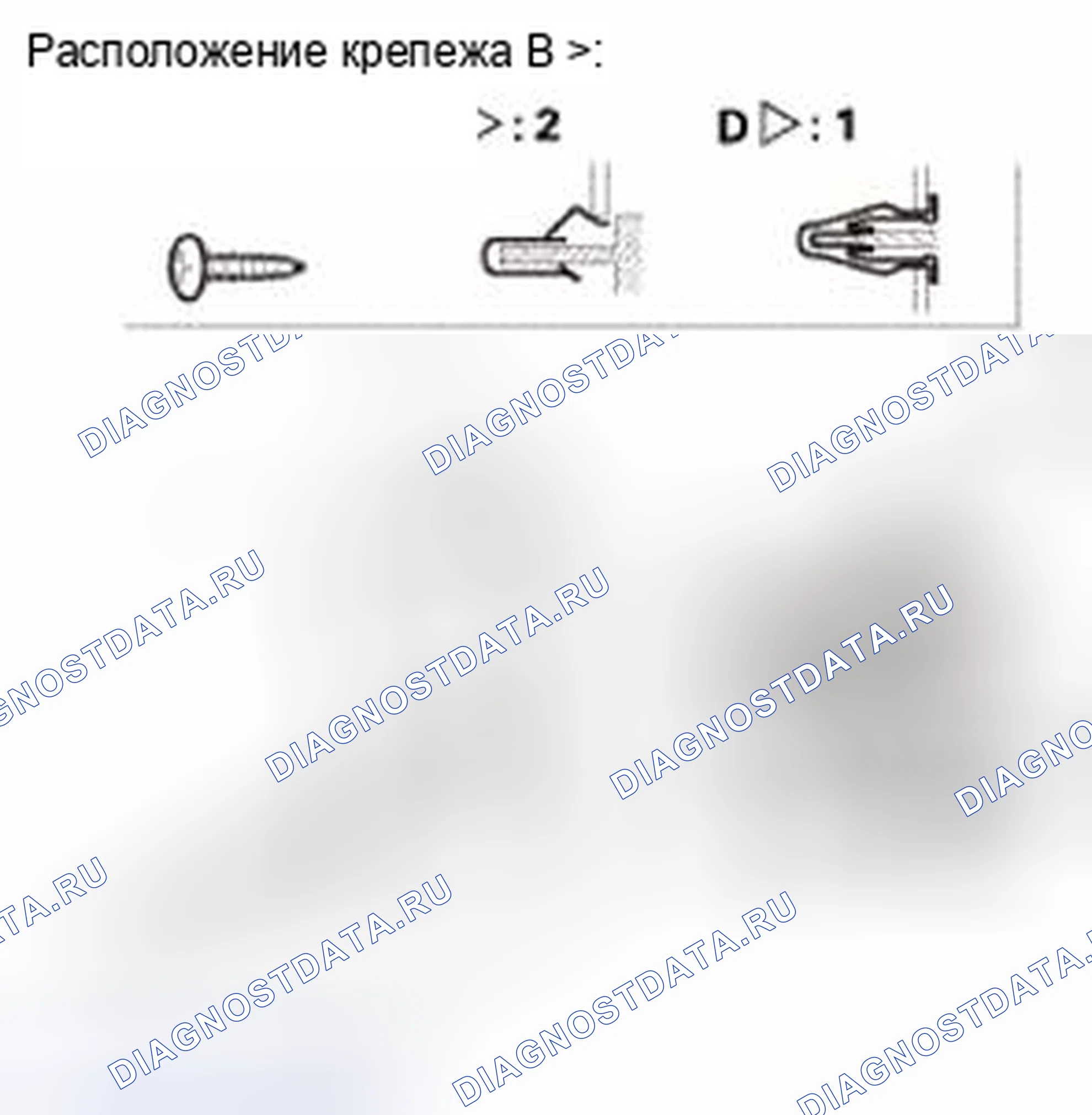 Рис. 60: Установка. Honda CR-V IV