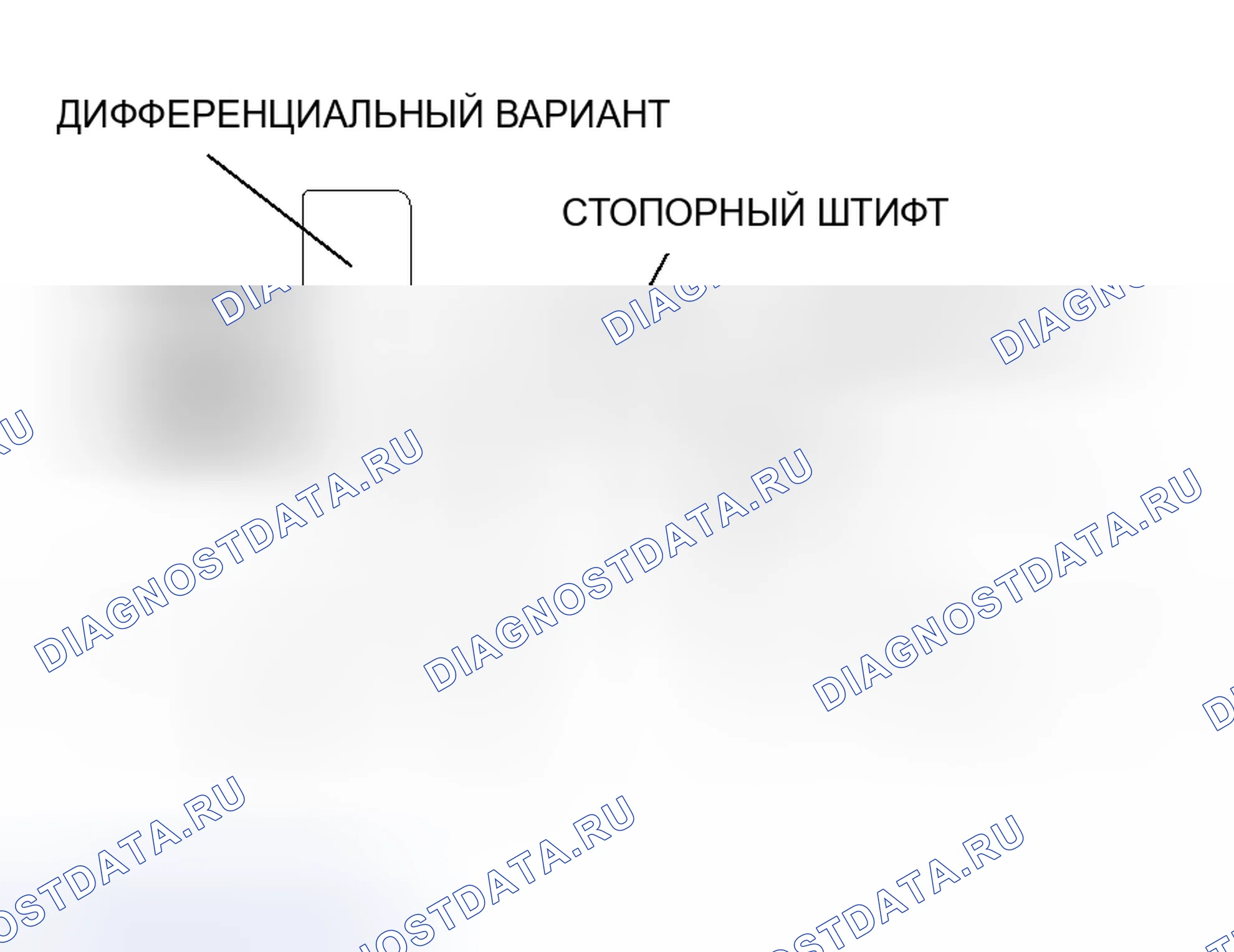 Рис. 91: > > B < < УСТАНОВКА СТОПОРНОГО ШТИФТА. Mitsubishi Outlander I