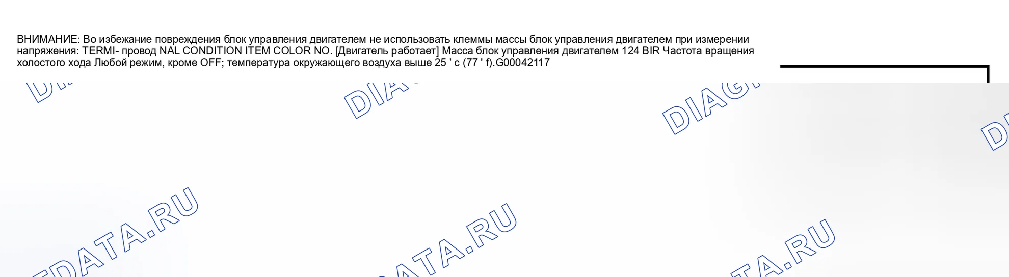 Рис. 49. Nissan Maxima A33