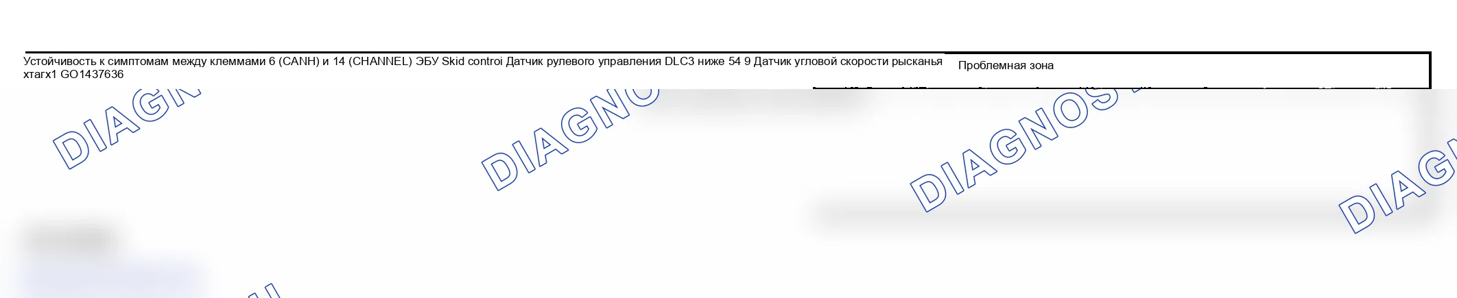Рис. 88: ОПИСАНИЕ СХЕМЫ. Lexus ES XV30 рестайлинг