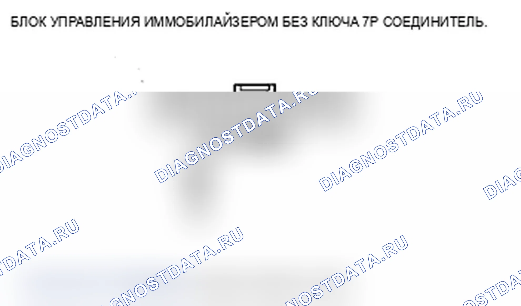 Рис. 5: Индикатор иммобилайзера мигает. Acura MDX II рестайлинг