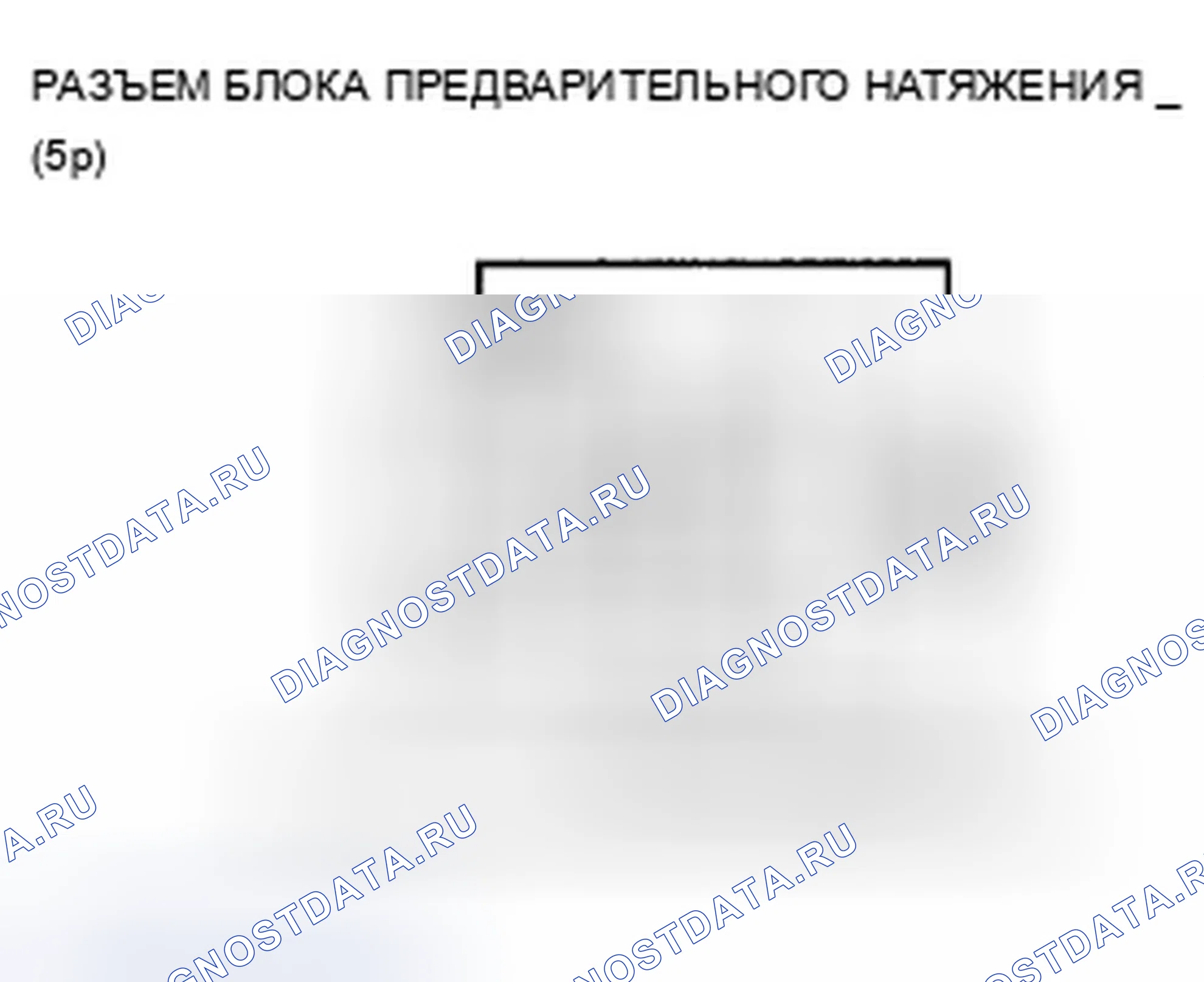 Рис. 126: расшифровка кода ошибки 73-12: Открыто в приводе E-Pretensioner. Acura ZDX I