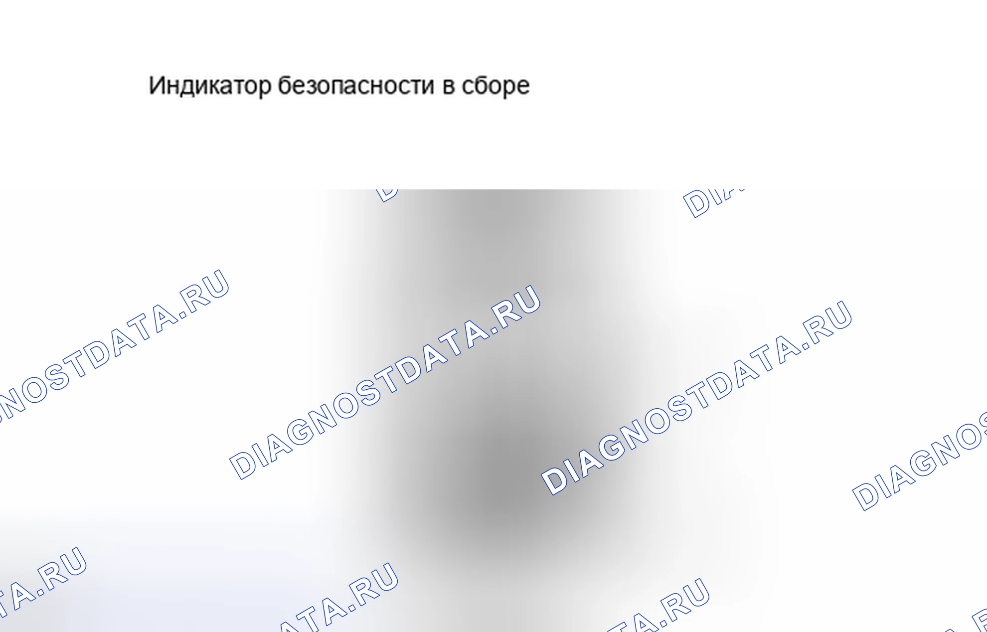 Рис. 67: ПОРЯДОК ВЫПОЛНЕНИЯ РАБОТ. Haval H4 I