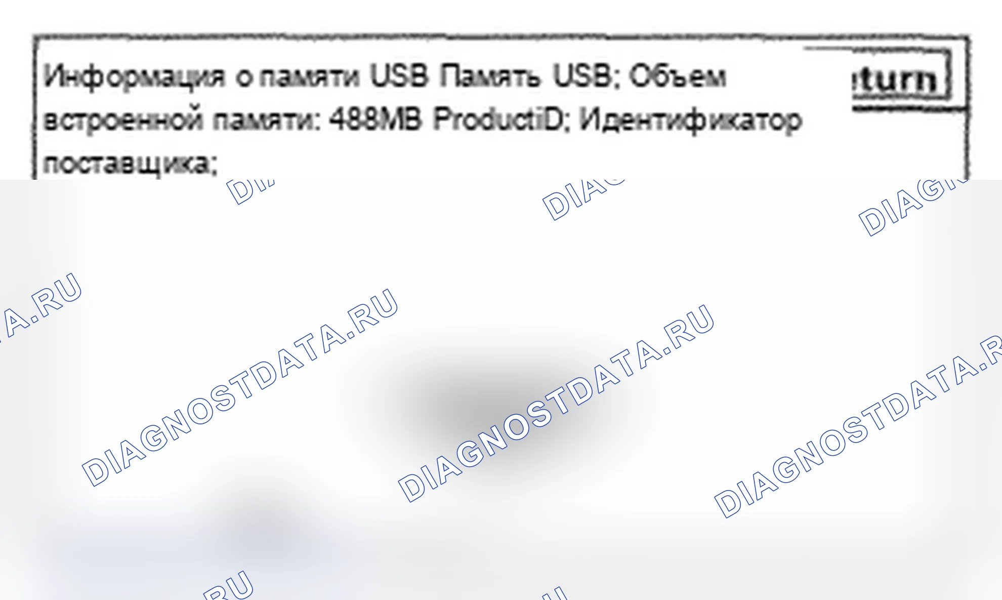 Рис. 78: Информация о памяти USB. Acura TL IV рестайлинг