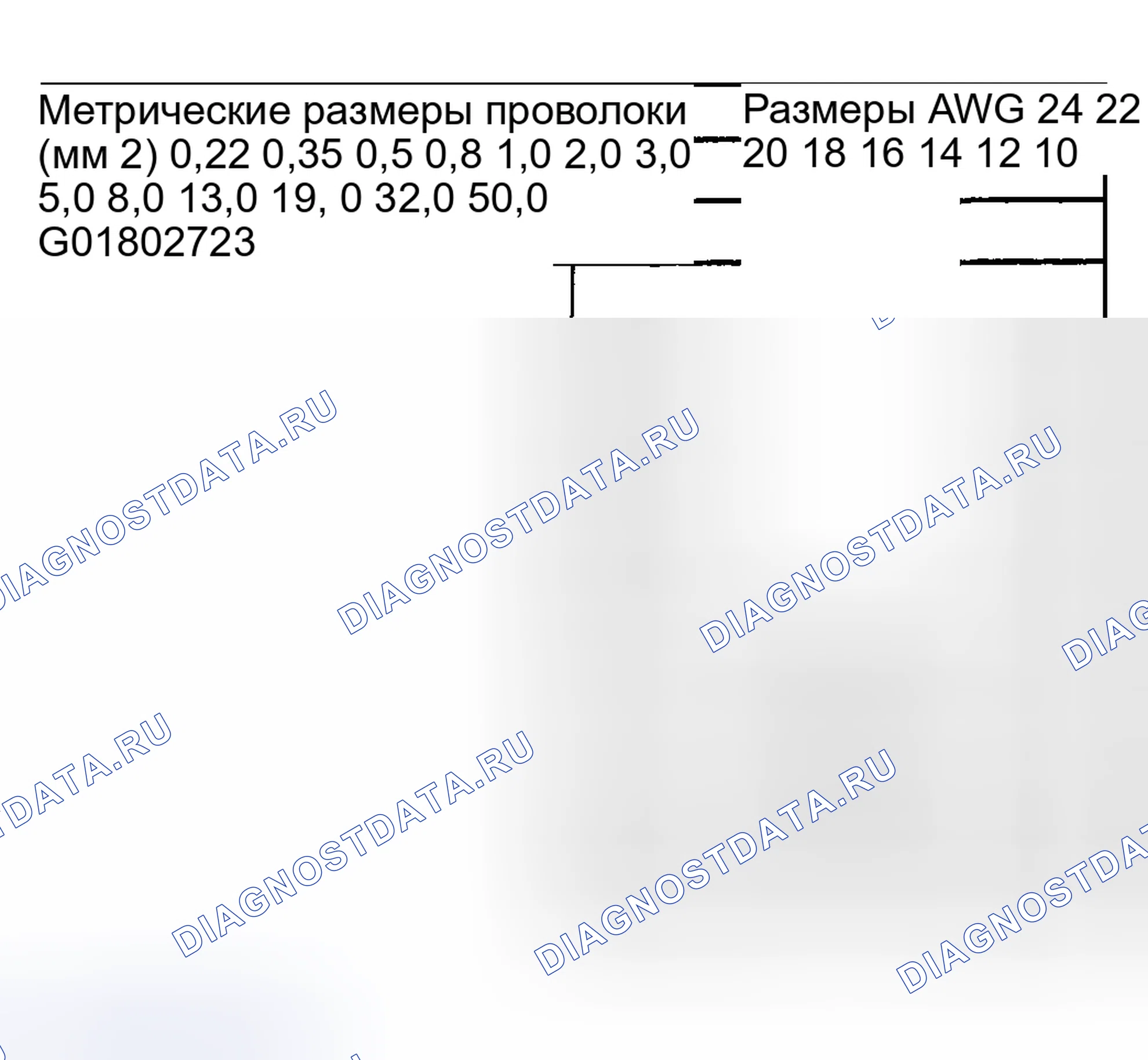 Рис. 44: Ремонт поврежденной изоляции провода. Hyundai Terracan I
