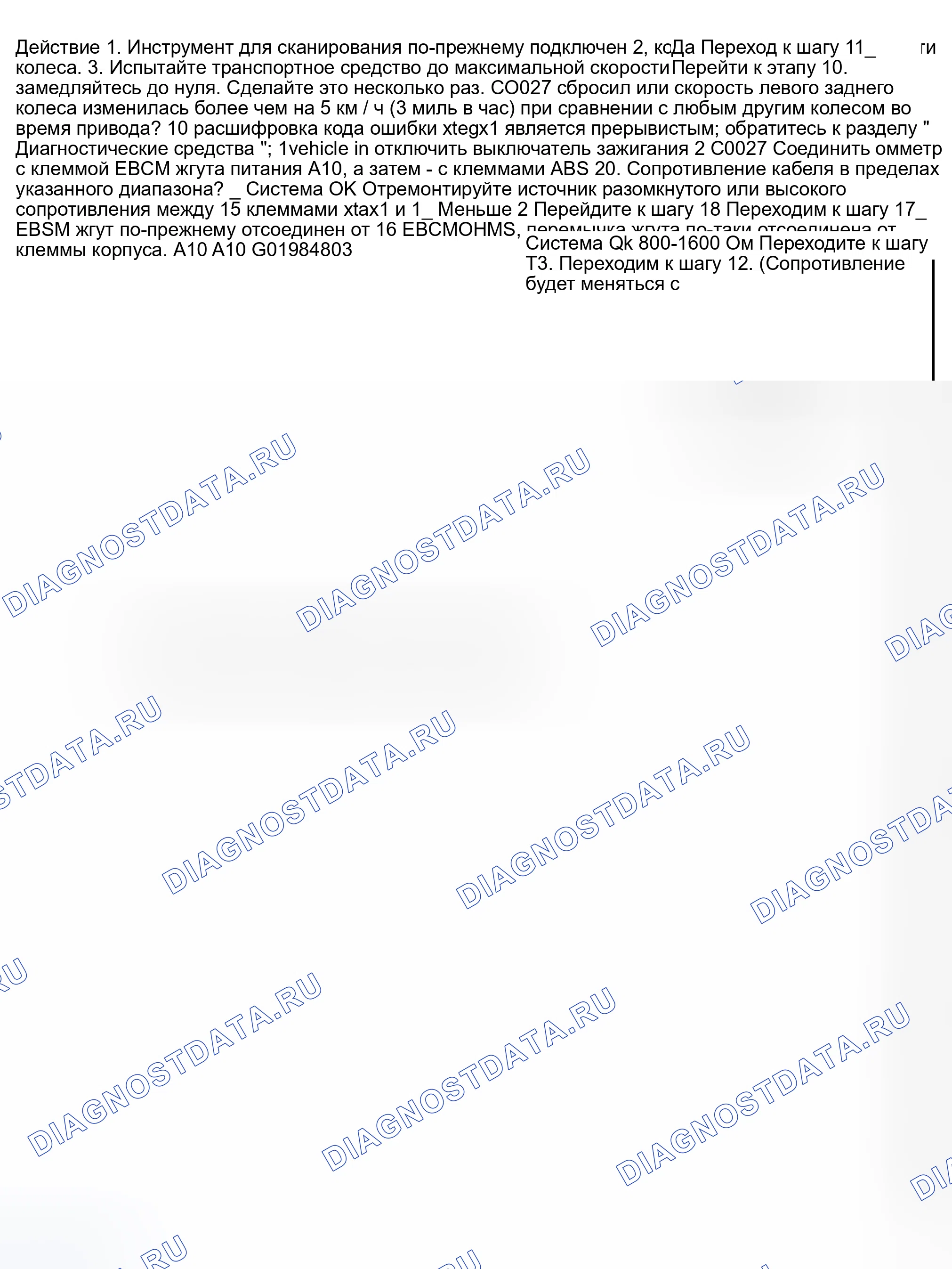 Рис. 66. Suzuki Verona I