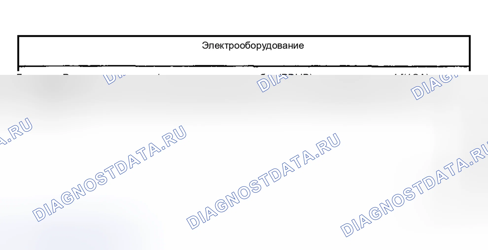 Рис. 46: Инспекция и проверка. Ford Pickup F250 Super Duty I