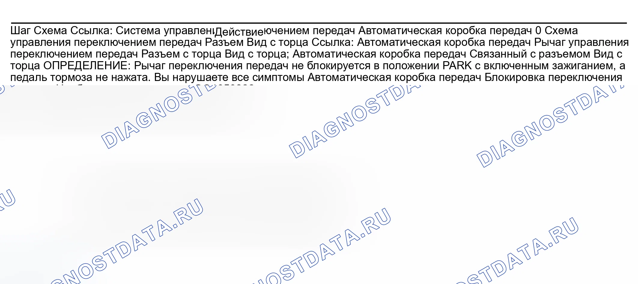 Рис. 531: Рычаг переключения передач можно перемещать без нажатия на педаль тормоза. GMC Sierra 1500 HD 
