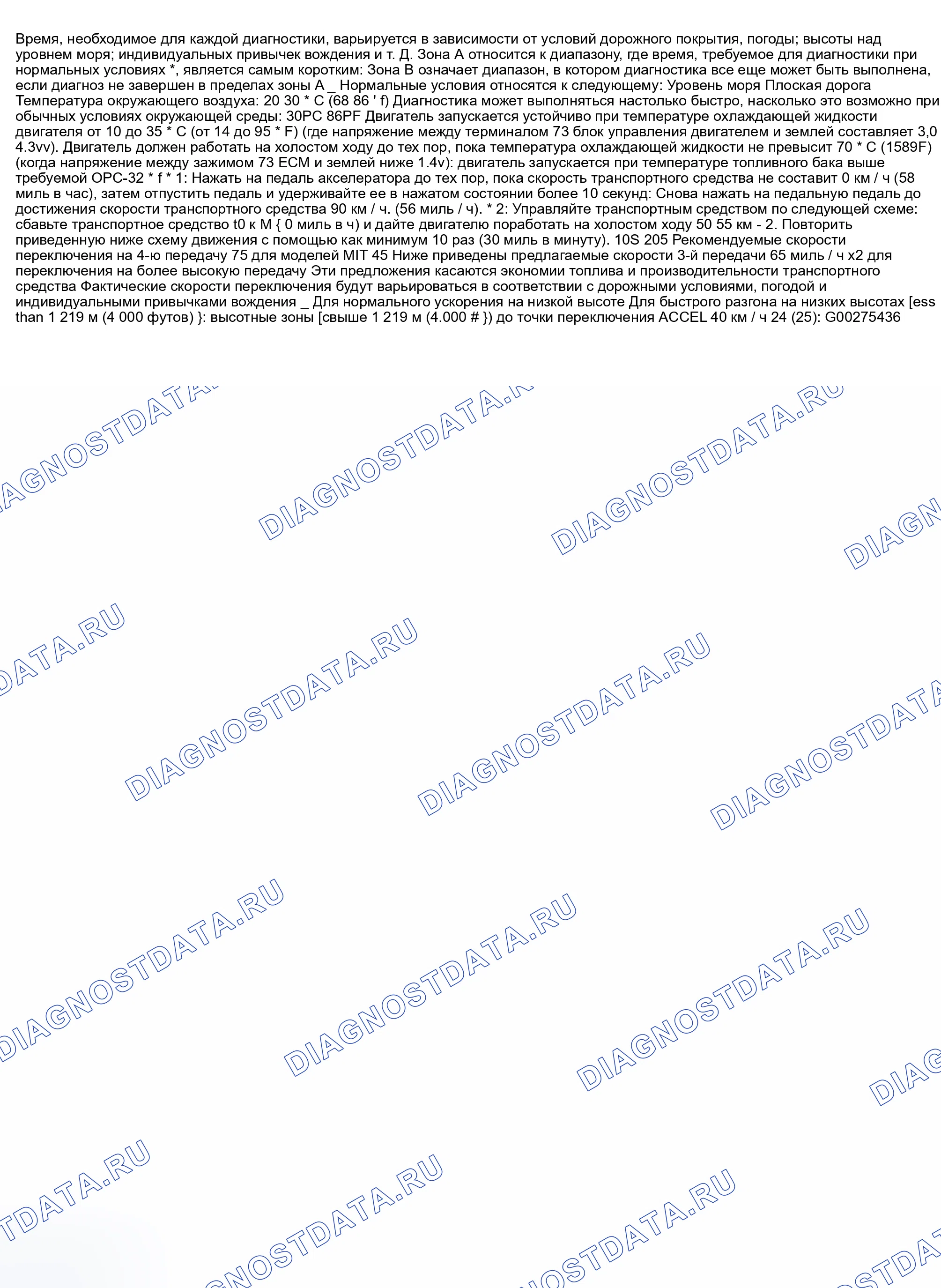 Рис. 434. Nissan Sentra B15