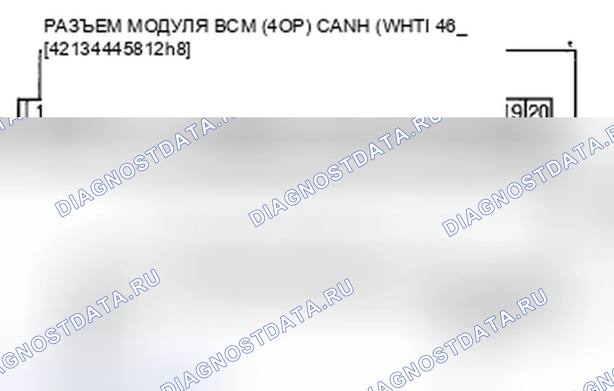 Рис. 473: расшифровка кода ошибки U0111: Неисправность F-CAN (модуль блок управления силовым агрегатом (PCM) (блок управления силовым агрегатом)-BCM). Honda Civic VIII