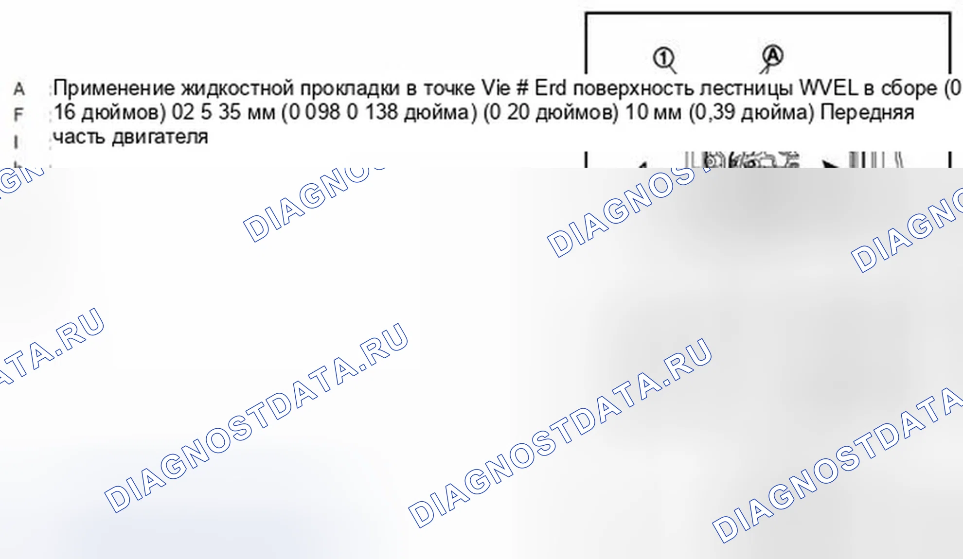 Рис. 37: УСТАНОВКА. Infiniti G25 IV рестайлинг