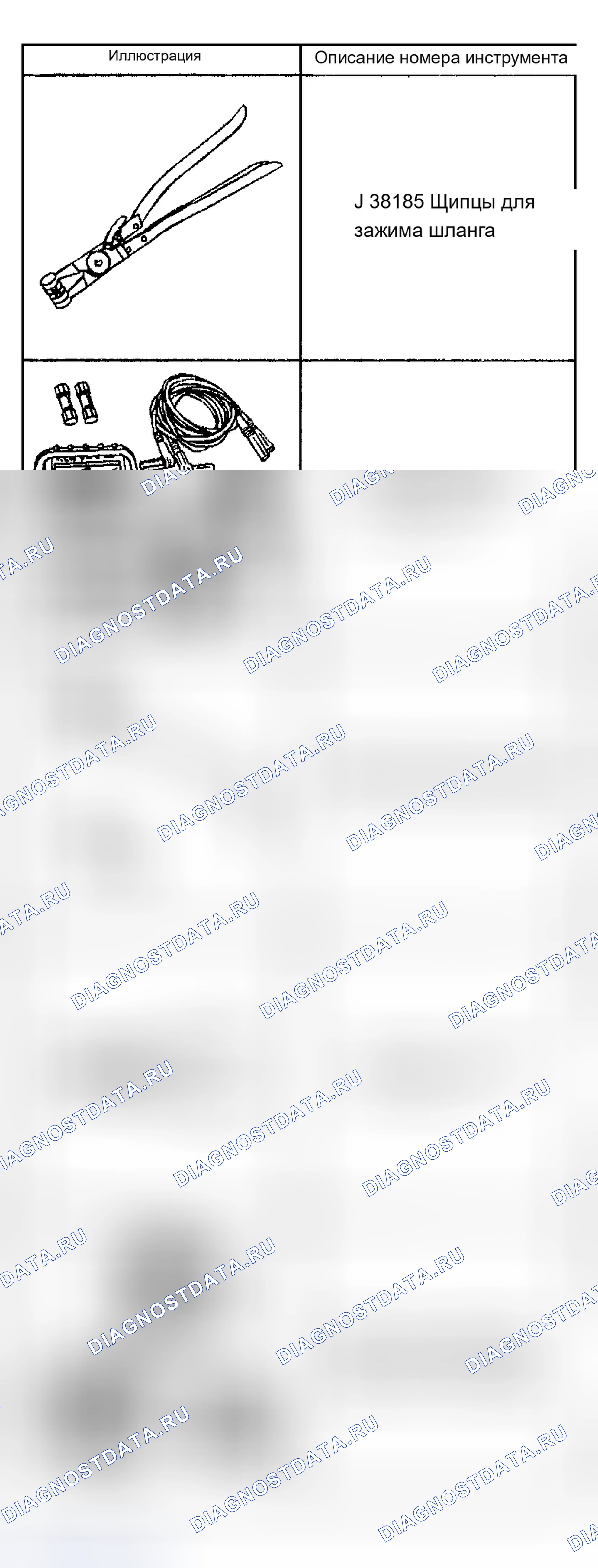 Рис. 136. Chevrolet TrailBlazer I