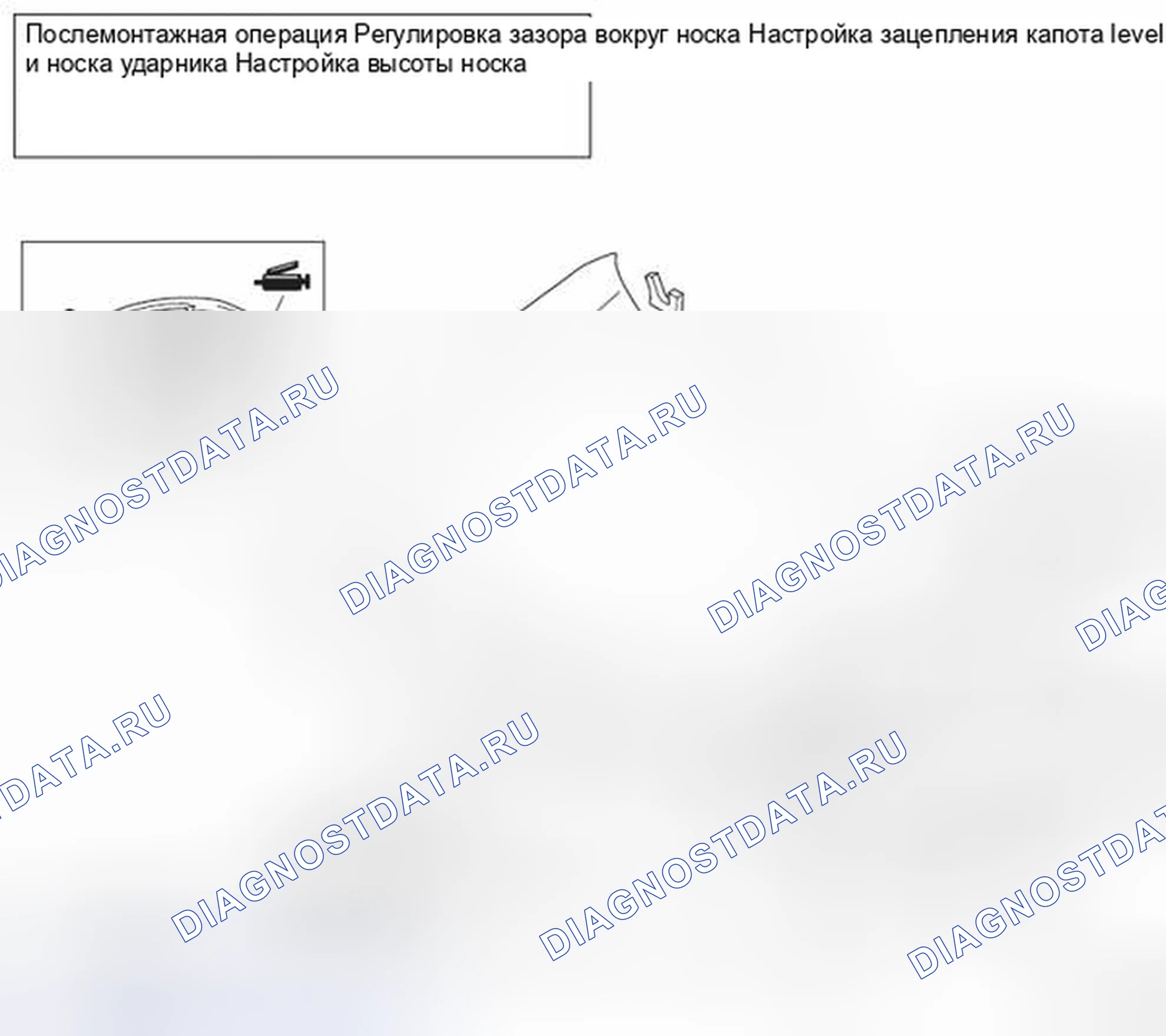 Рис. 4: ДЕМОНТАЖ И МОНТАЖ. Honda e:NP1 I