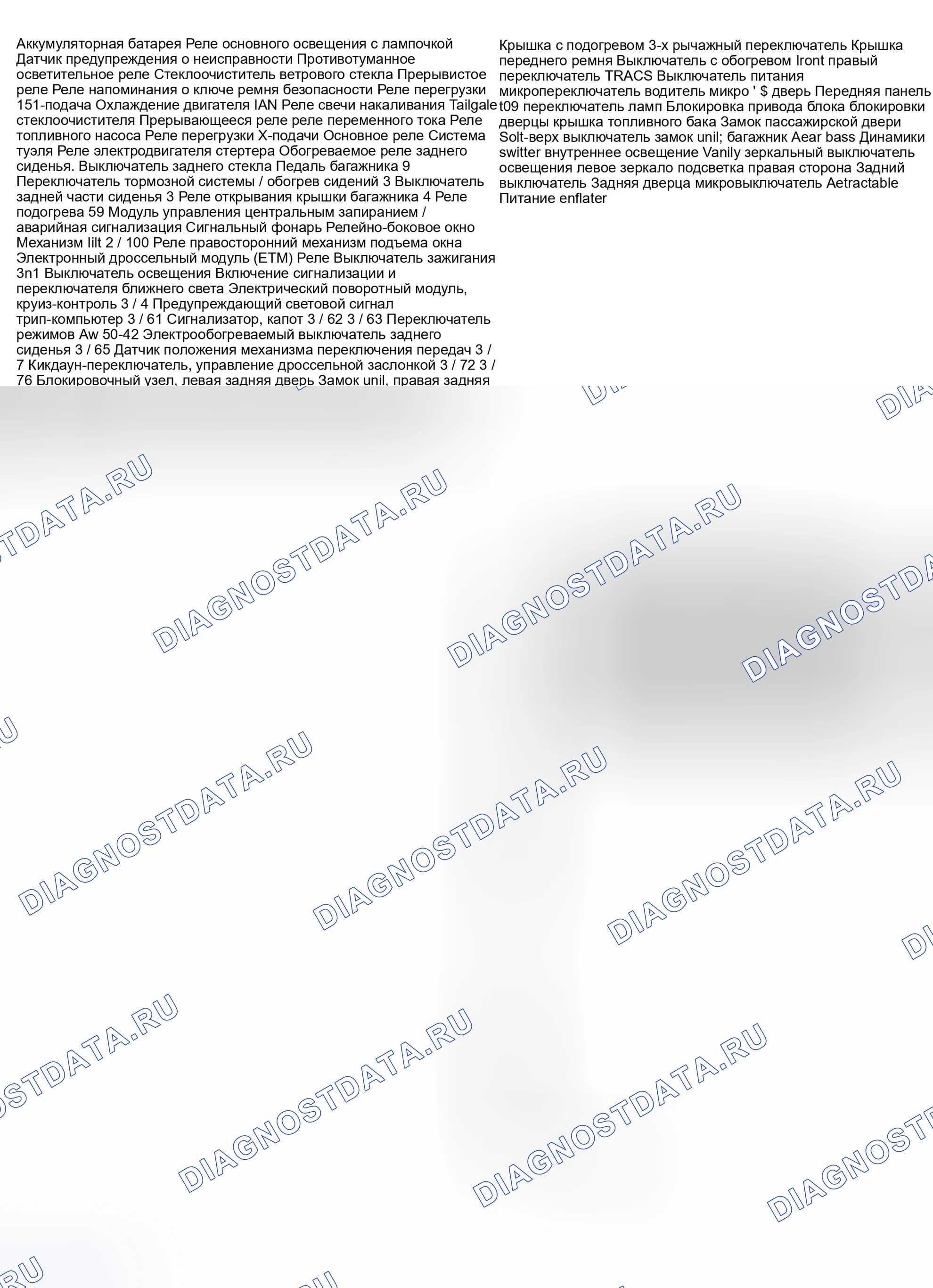 Рис. 3. Volvo C70 I
