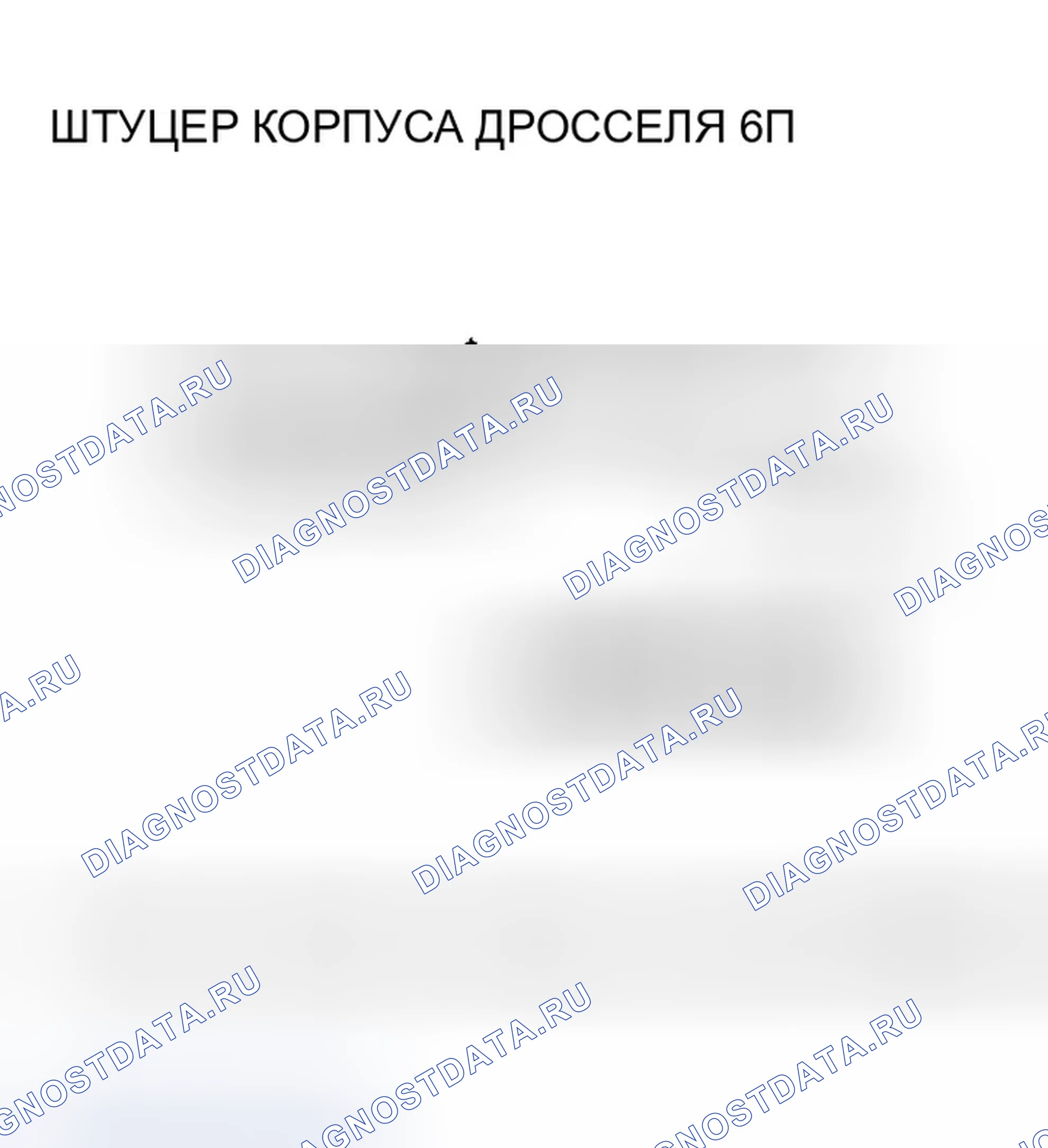 Рис. 257. Honda Accord VII