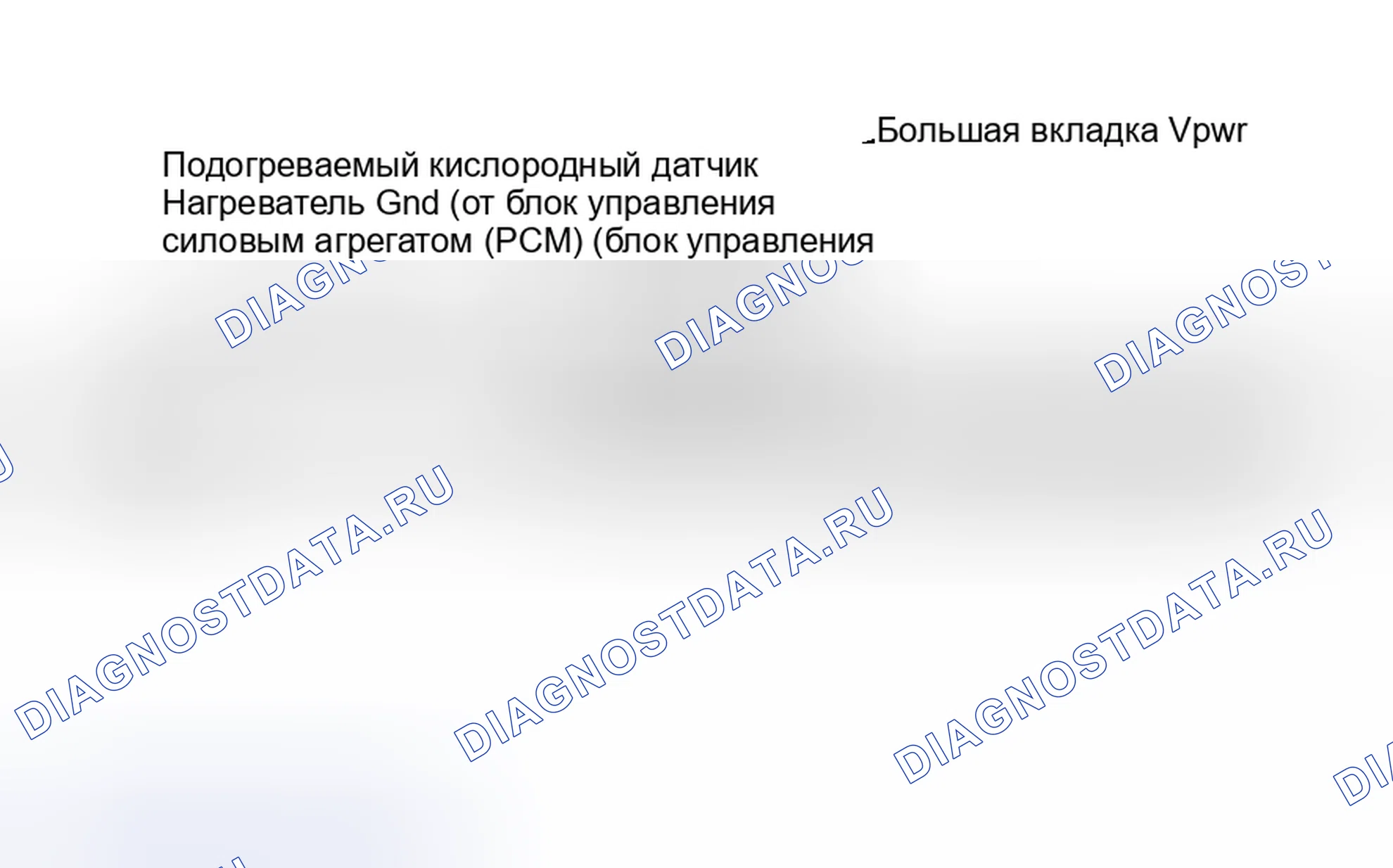 Рис. 39: Идентификация клемм разъема подогреваемый кислородный датчик. Hyundai Palisade I