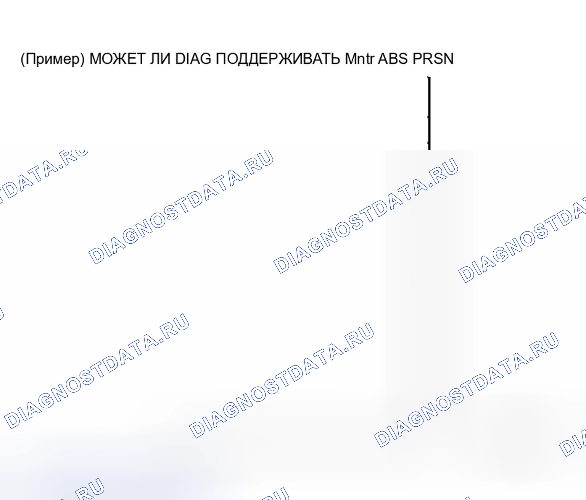 Рис. 27: Модели VDC. Honda Torneo I