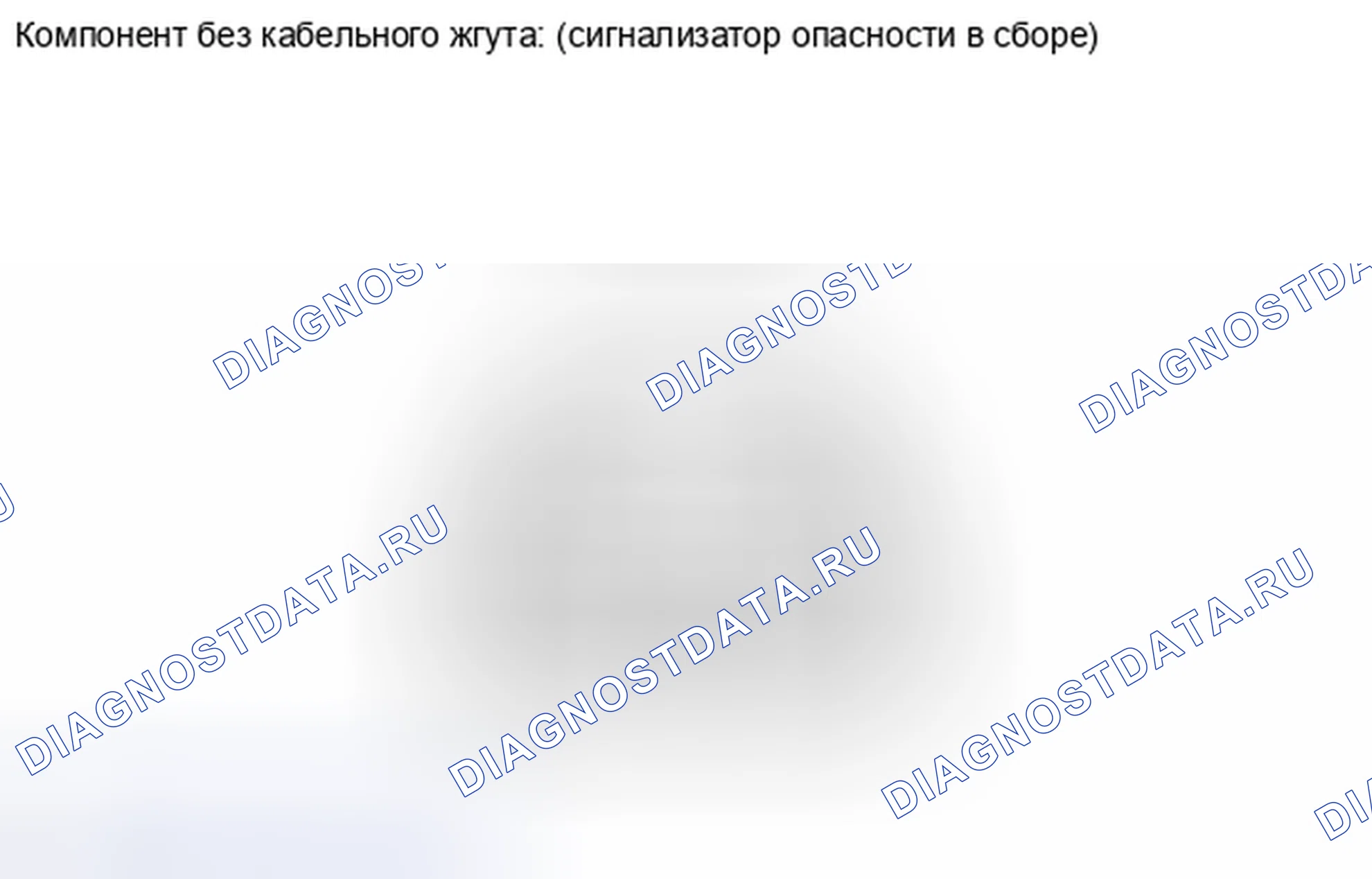 Рис. 81: ПРОВЕРКА внешних осветительных приборов. Kia Soul III