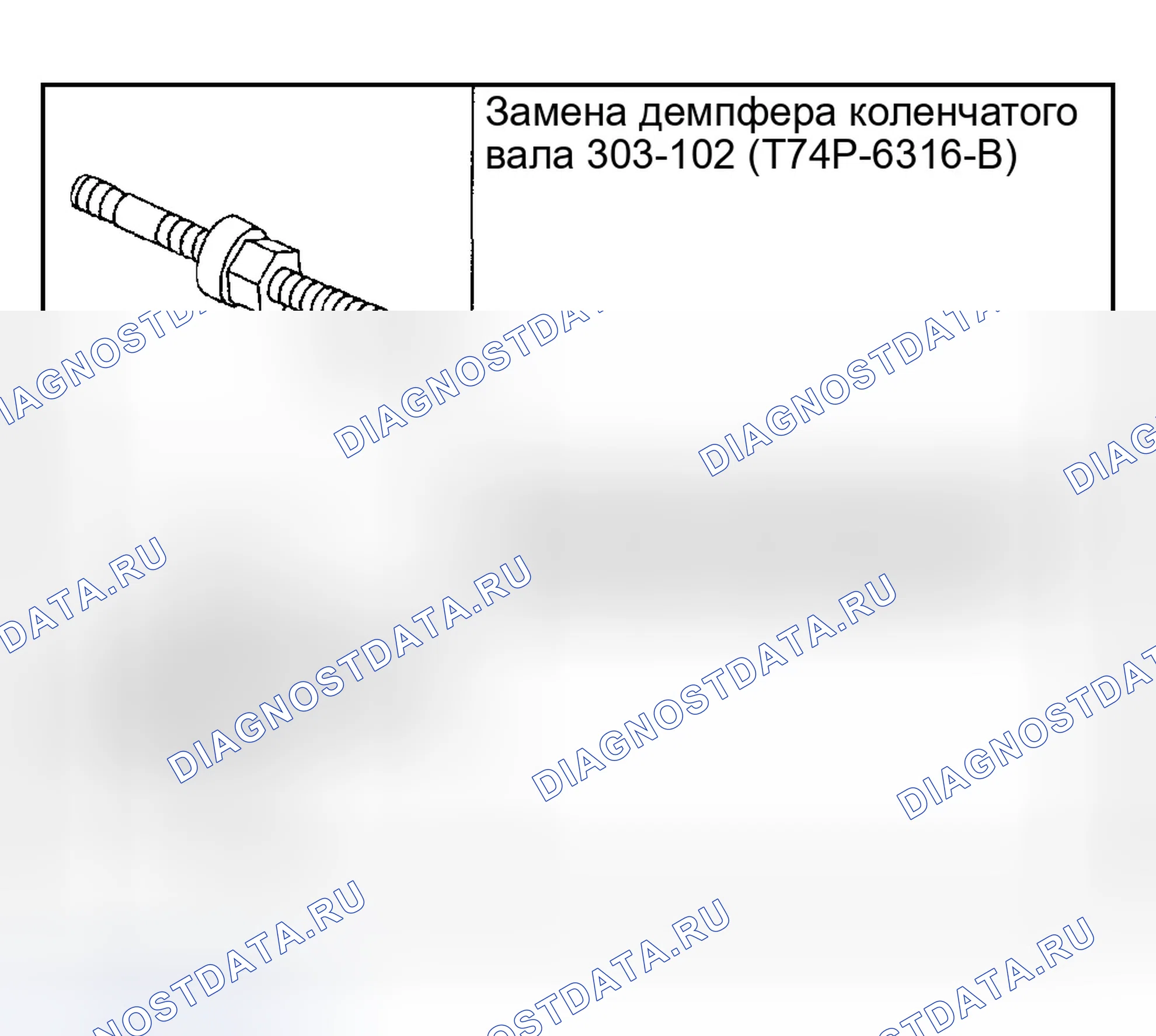 Рис. 24. Ford Taurus IV
