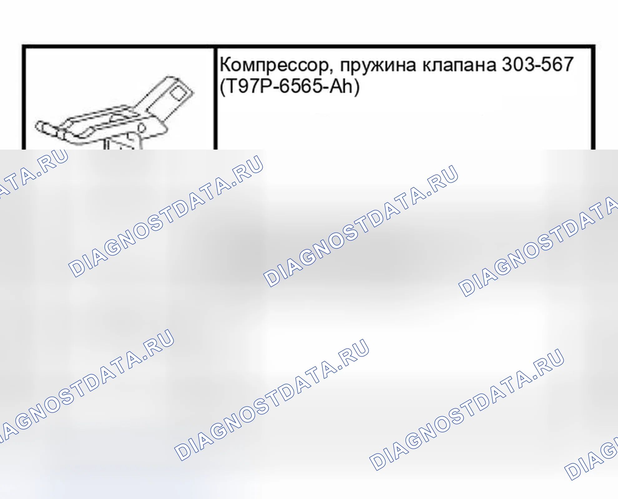 Рис. 233: Специальный инструмент (ы). Ford Expedition II