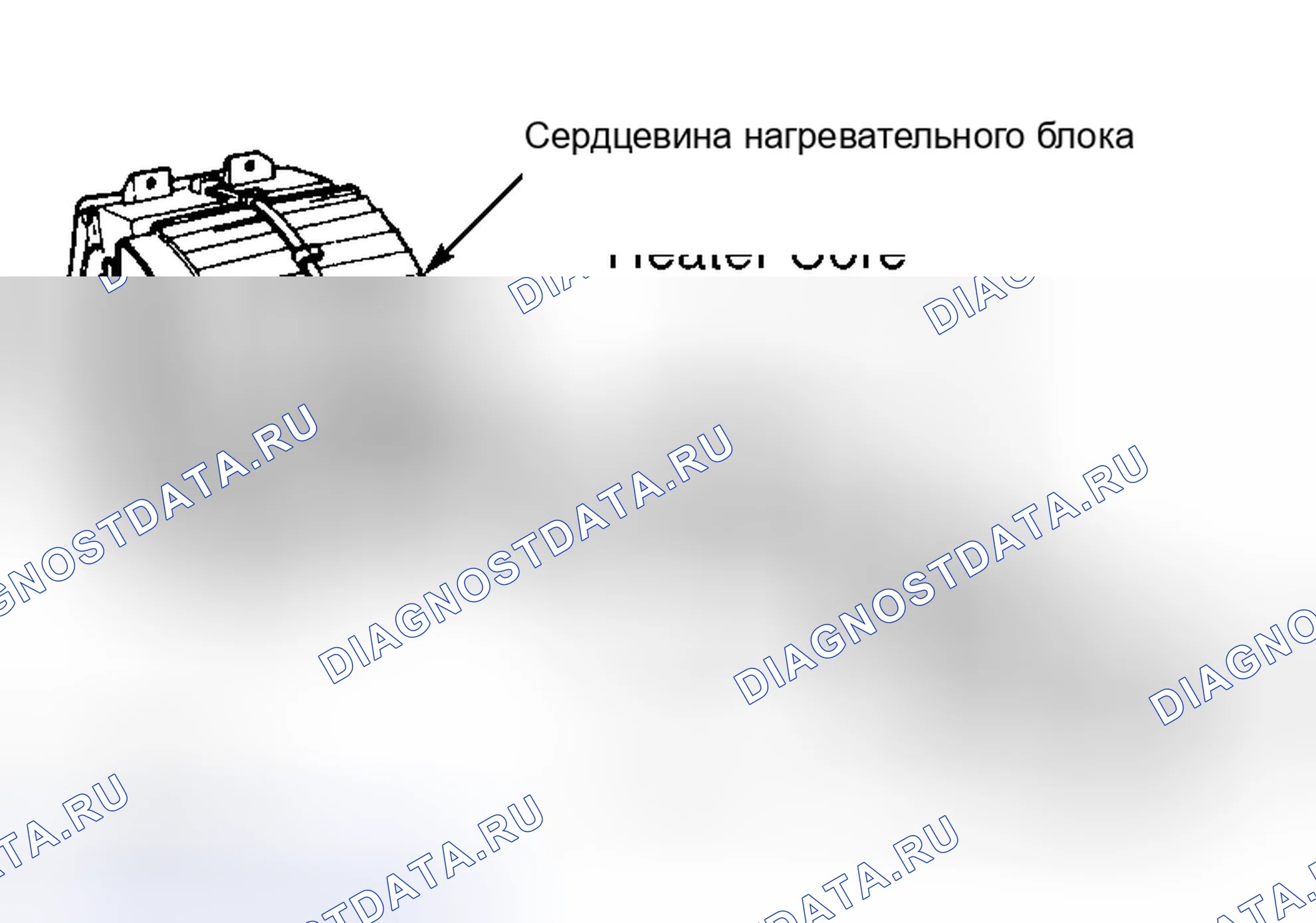 Рис. 7: СЕРДЦЕВИНА НАГРЕВАТЕЛЯ. Hyundai Porter III