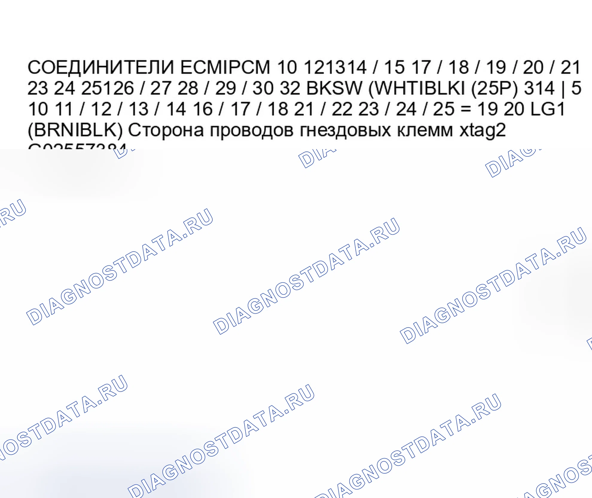 Рис. 82: Устранение неисправностей сигнальной цепи переключателя положения педали тормоза. Honda Accord VI