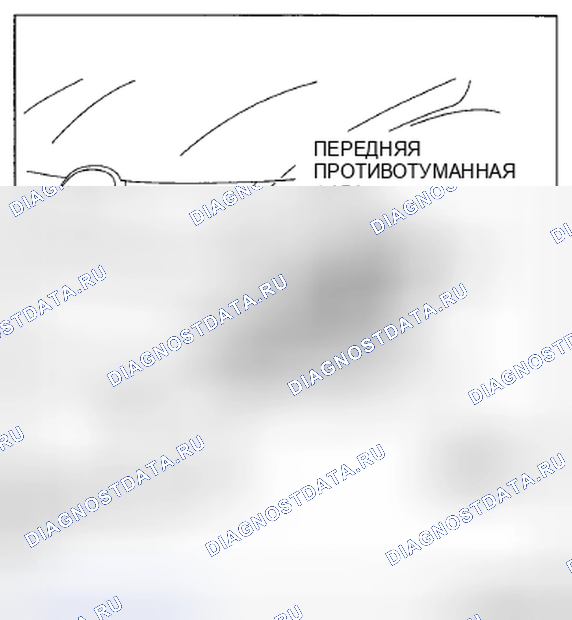 Рис. 52: СНЯТИЕ / УСТАНОВКА ПЕРЕДНЕЙ ПРОТИВОТУМАННОЙ ФАРЫ. Mazda CX-7 I рестайлинг