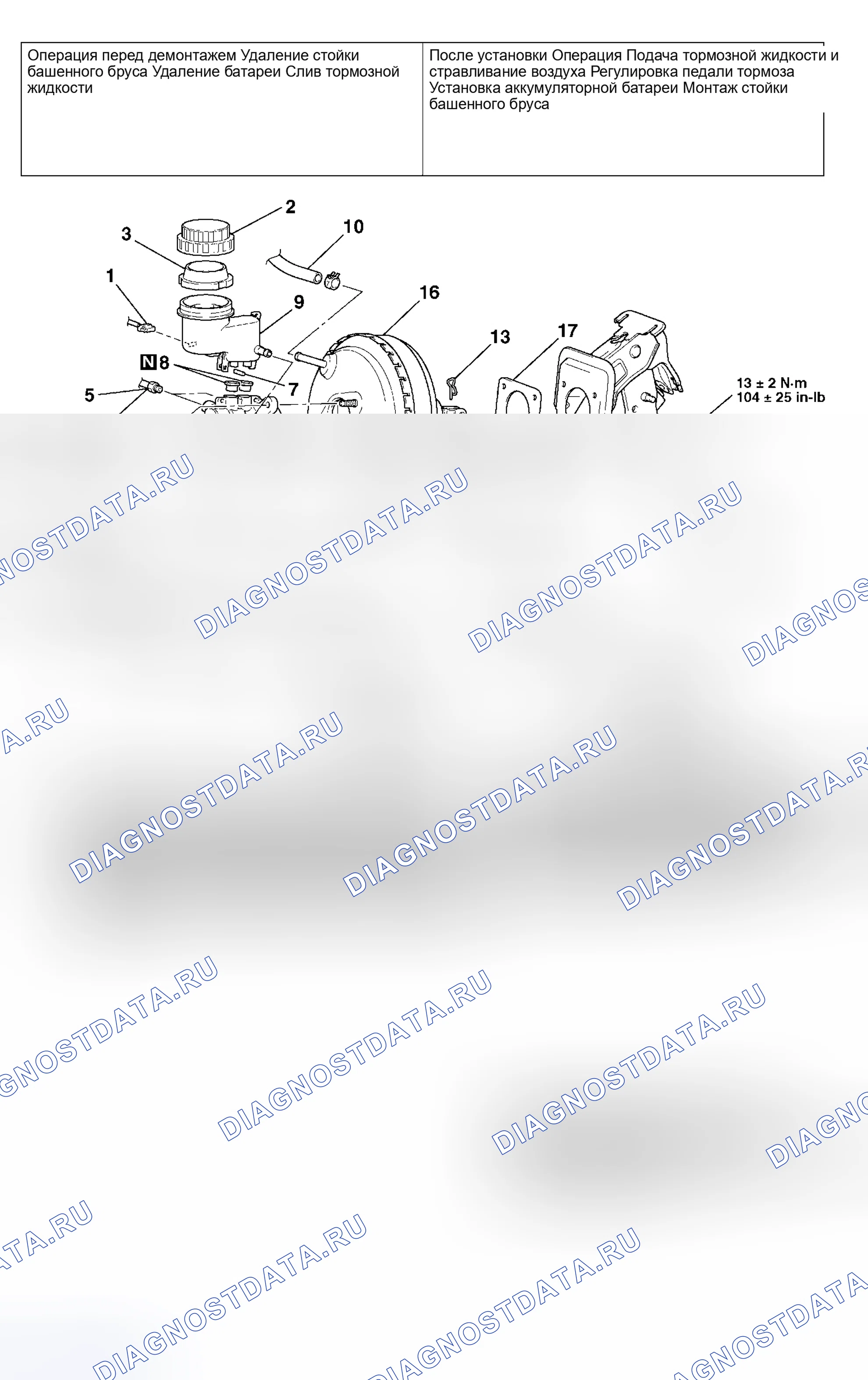 Рис. 42: ДЕМОНТАЖ И МОНТАЖ. Honda Fit Aria I