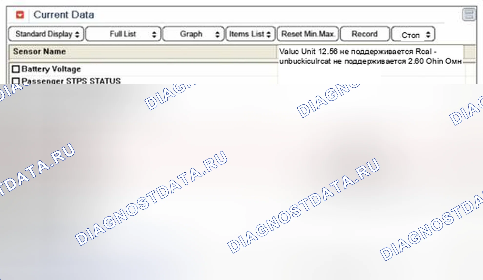 Рис. 88: Мониторинг данных Scantool. Geely SC7 I