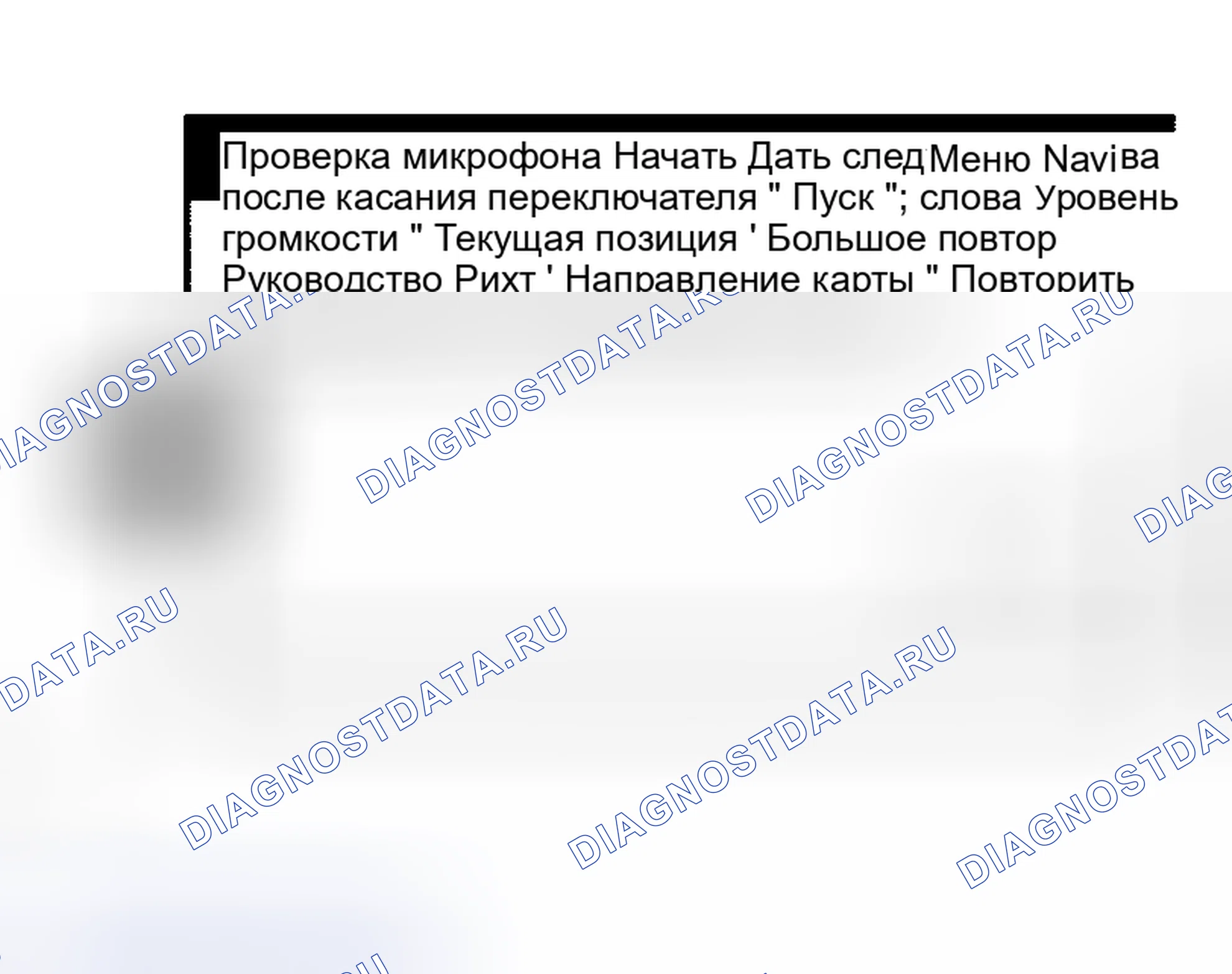 Рис. 69: ОПИСАНИЕ СХЕМЫ. Haval Xiaolong Max I