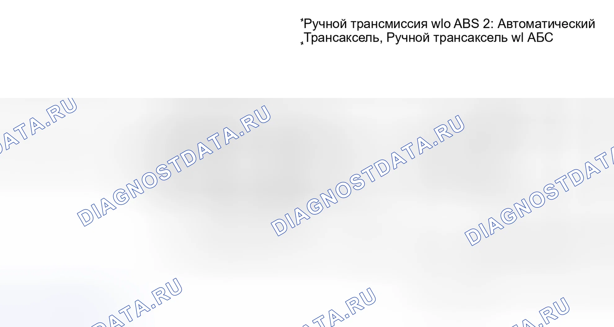 Рис. 629: электросхема. Toyota Yaris III