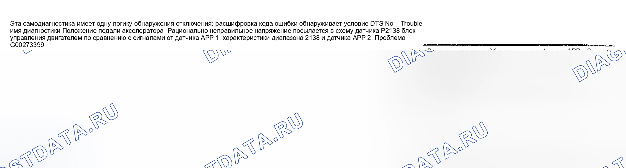 Рис. 704: Возможные причины. Nissan Sentra B15