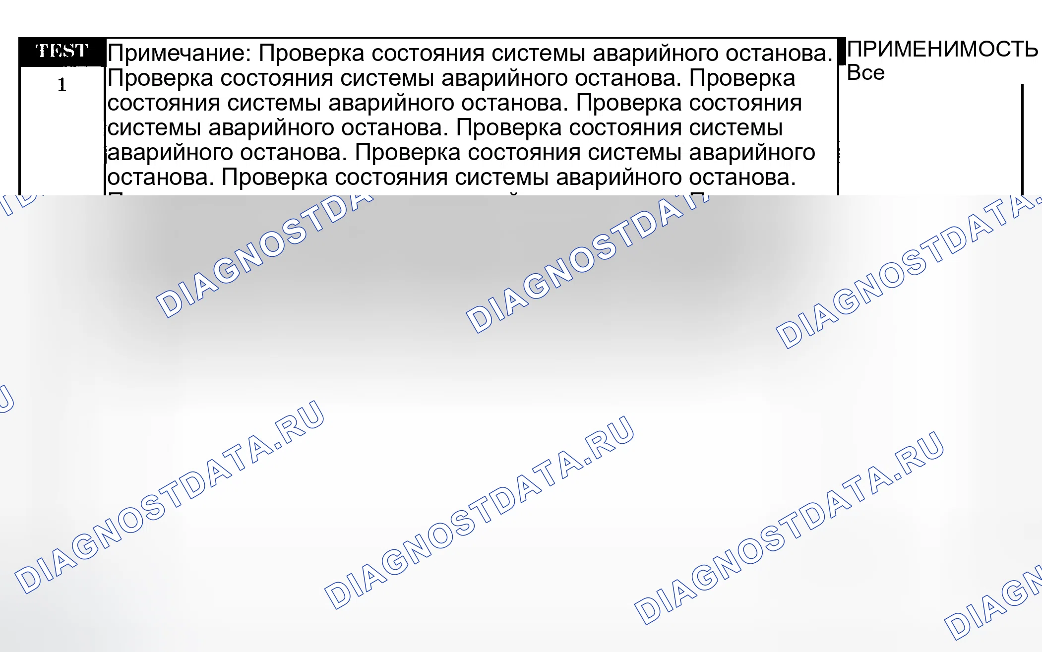 Рис. 732: Диагностические процедуры. Dodge Grand Caravan IV