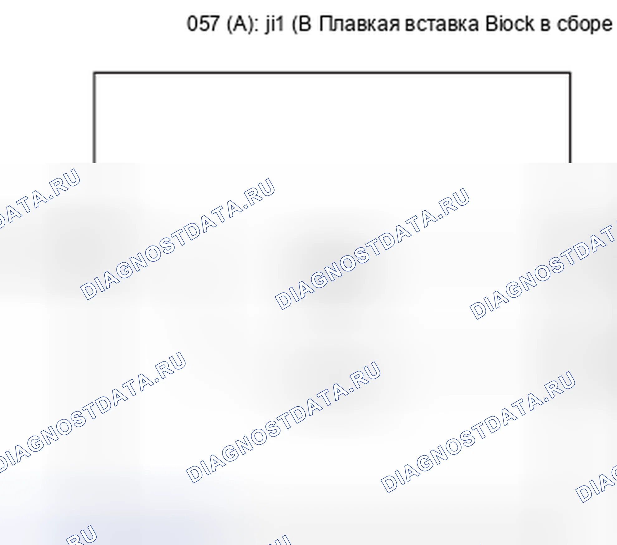 Рис. 378: Внутренняя цепь блока плавких вставок. Toyota Highlander II рестайлинг