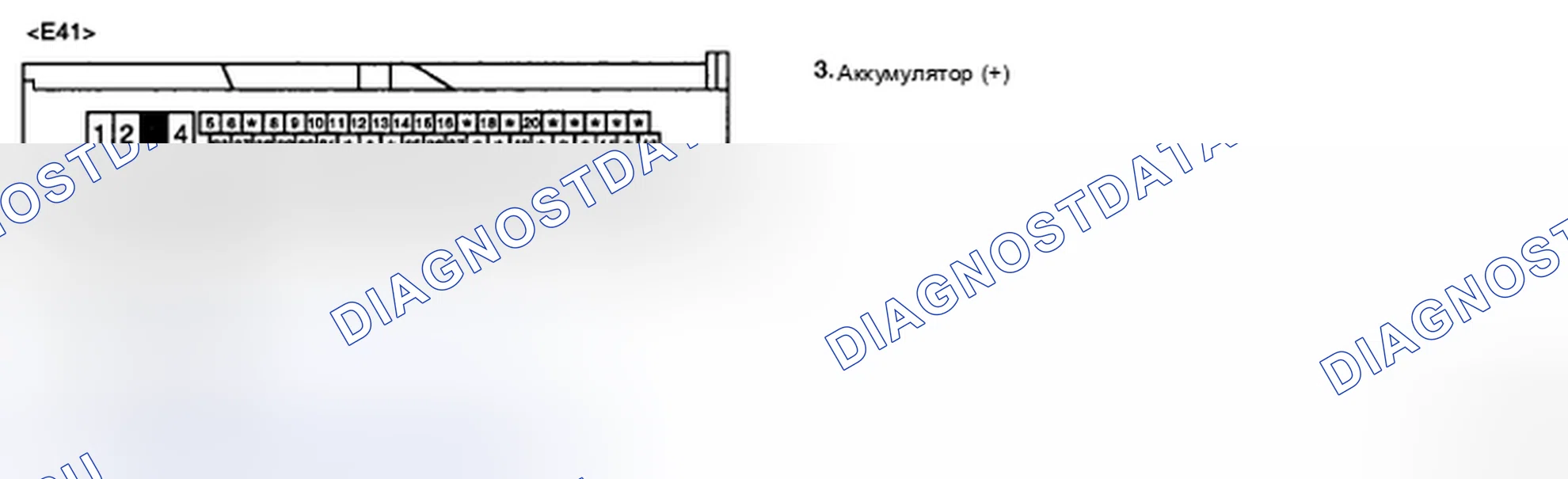 Рис. 47: ПРОВЕРКА ЦЕПИ ПИТАНИЯ. Kia Sedona II