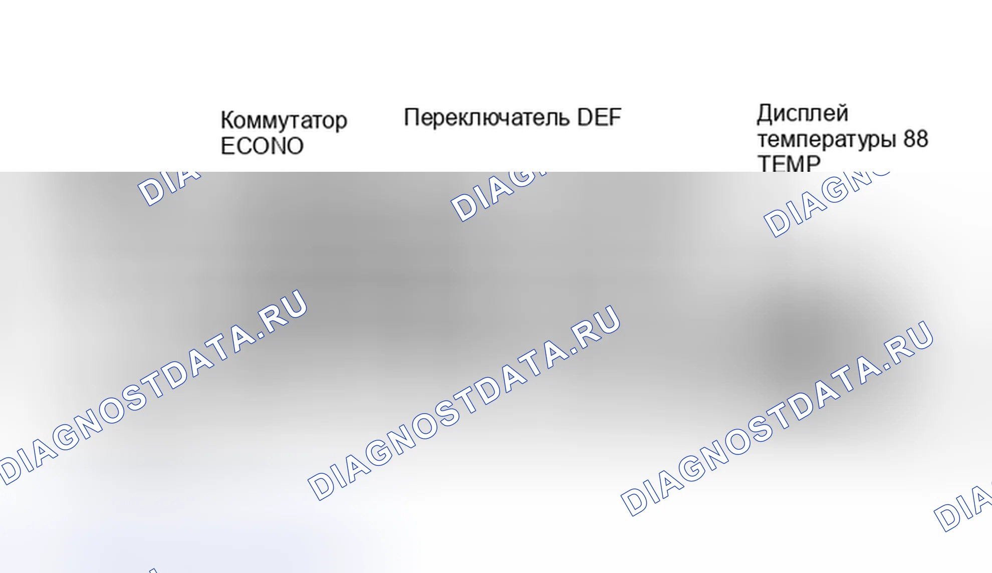 Рис. 2. Subaru Legacy BC/BJ/BF