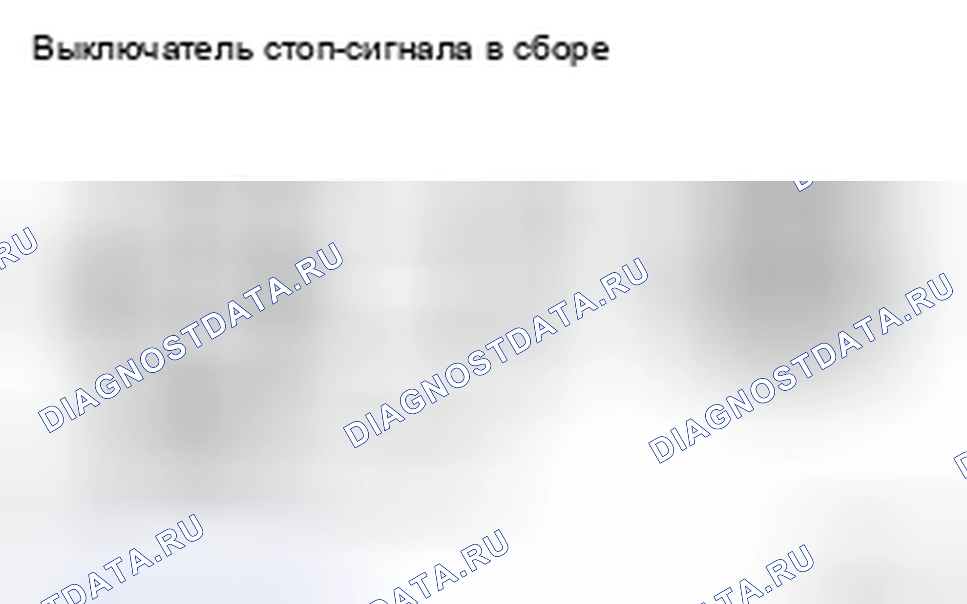 Рис. 119: ПРОВЕРКА механической и гидравлической части тормозного систем. Toyota Camry XV40