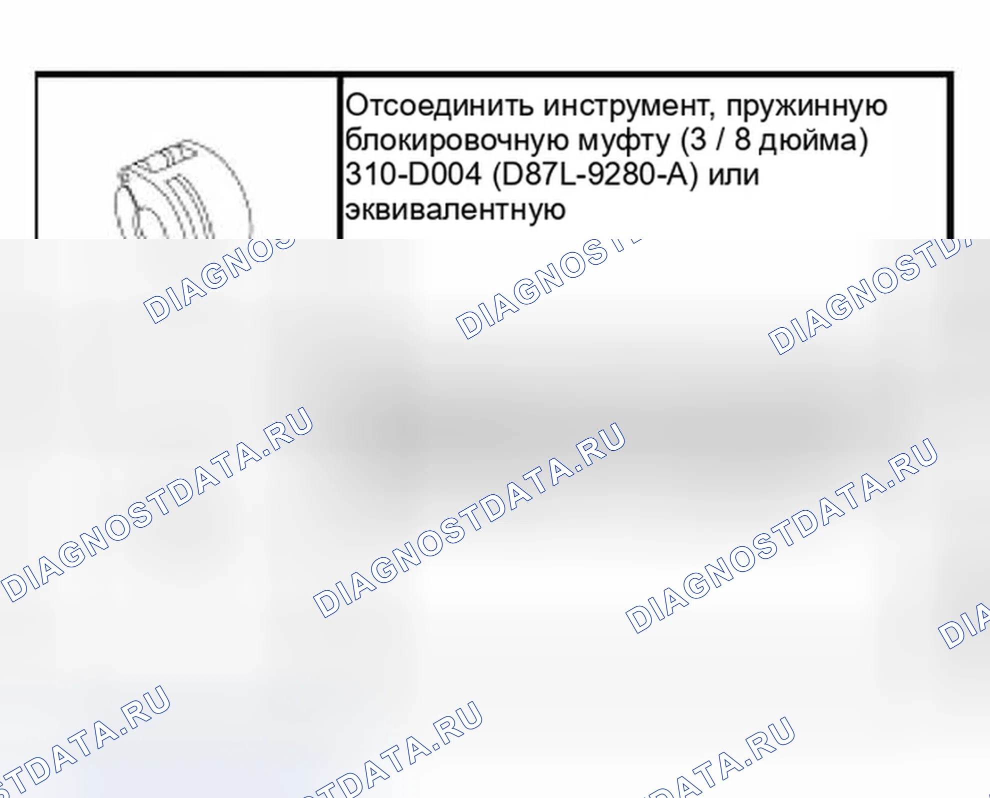 Рис. 97: Специальный инструмент (ы). Ford Expedition II