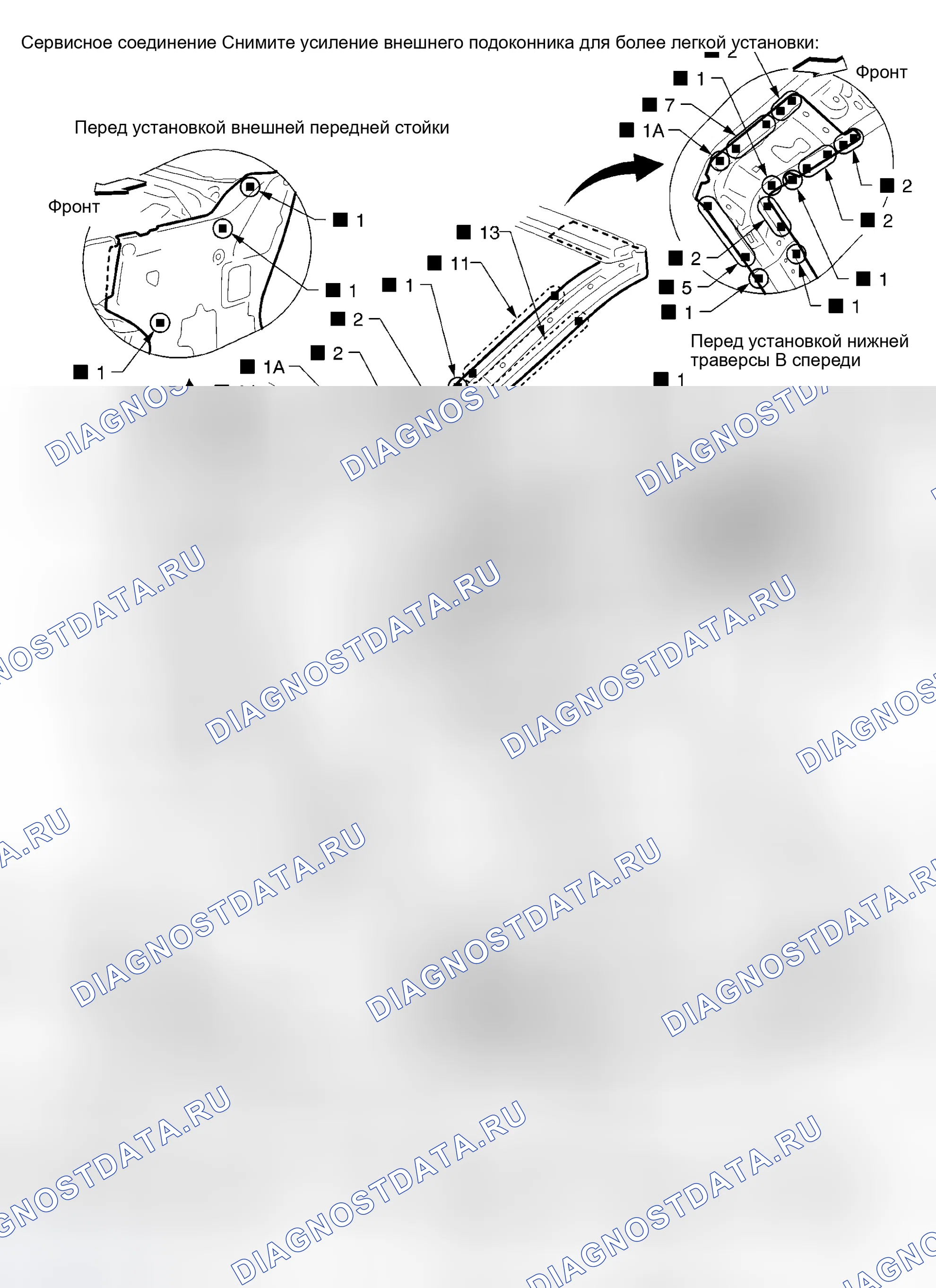 Рис. 53: ПЕРЕДНЯЯ СТОЙКА (РОДСТЕР). Honda Logo I